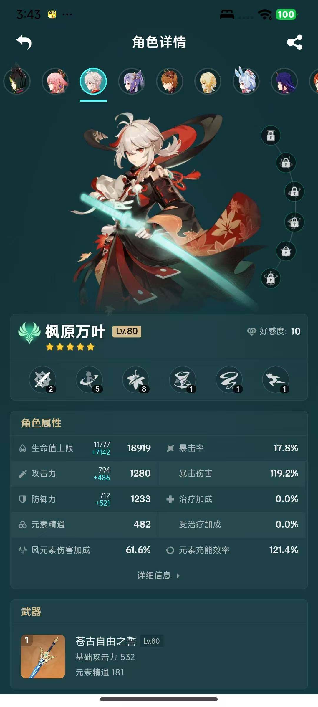 YSEY316909原神账号详情图13