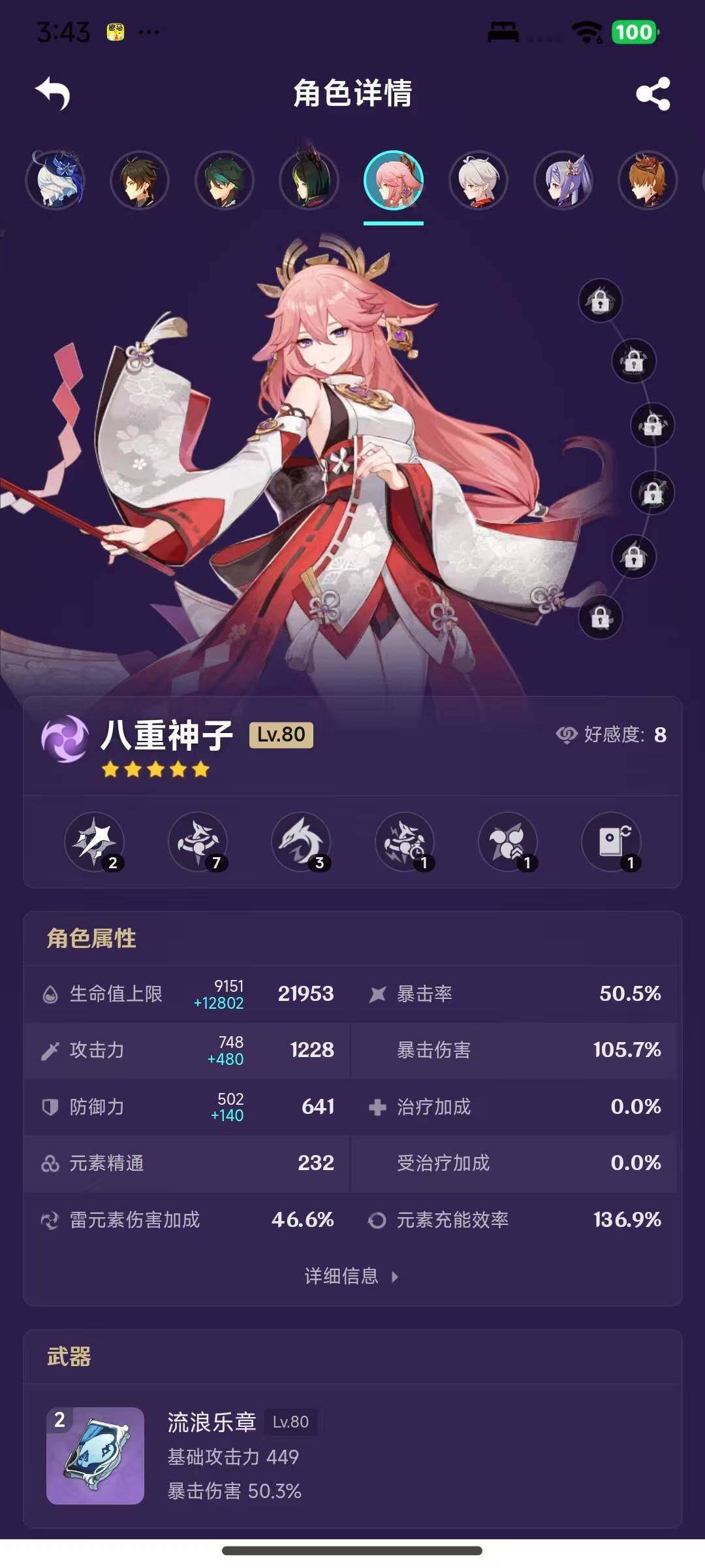 YSEY316909原神账号详情图14