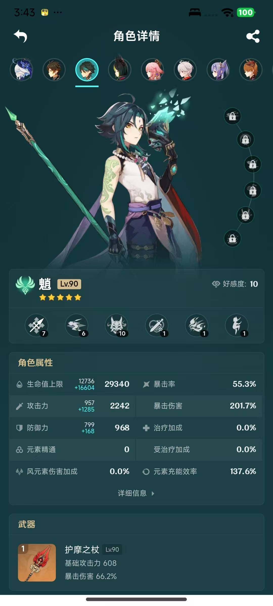 YSEY316909原神账号详情图15