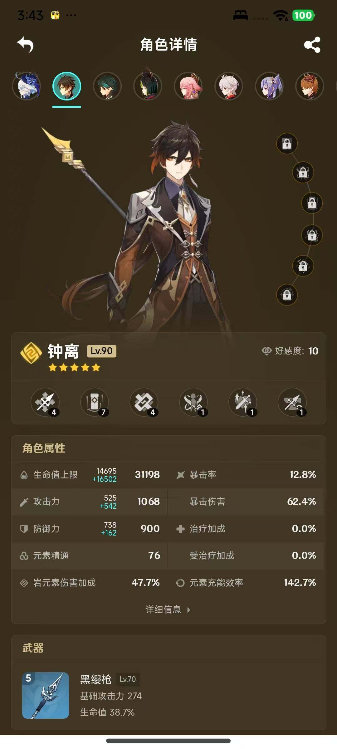 YSEY316909原神账号详情图16