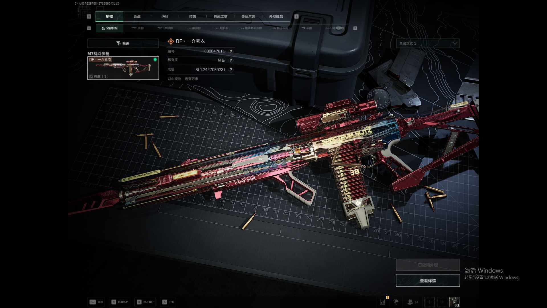 SJZQM398185三角洲行动账号详情图6