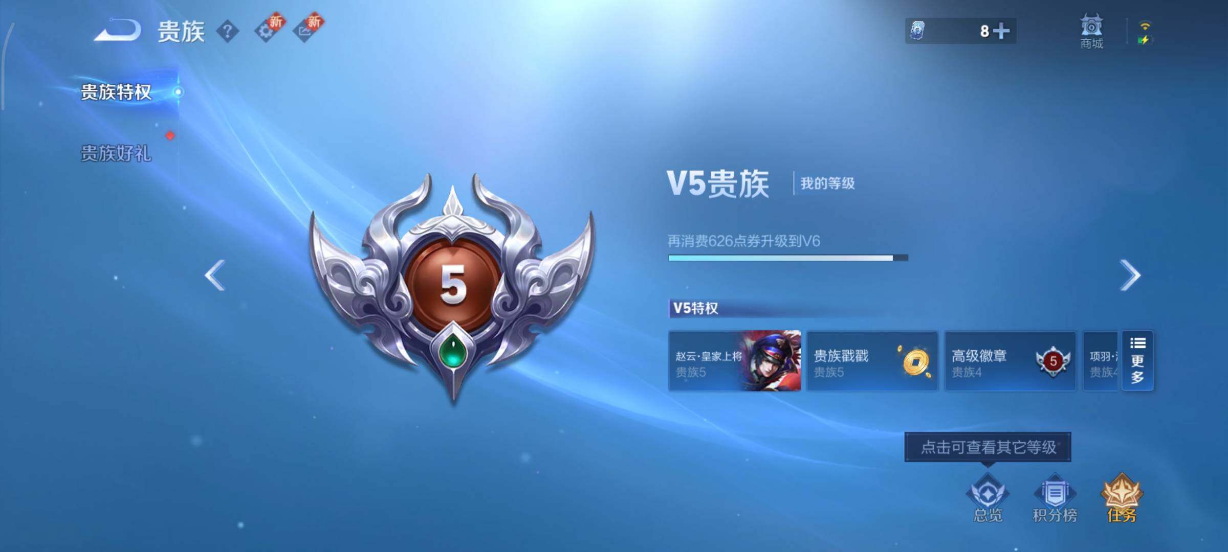 WZCMY3465721王者荣耀账号详情图14