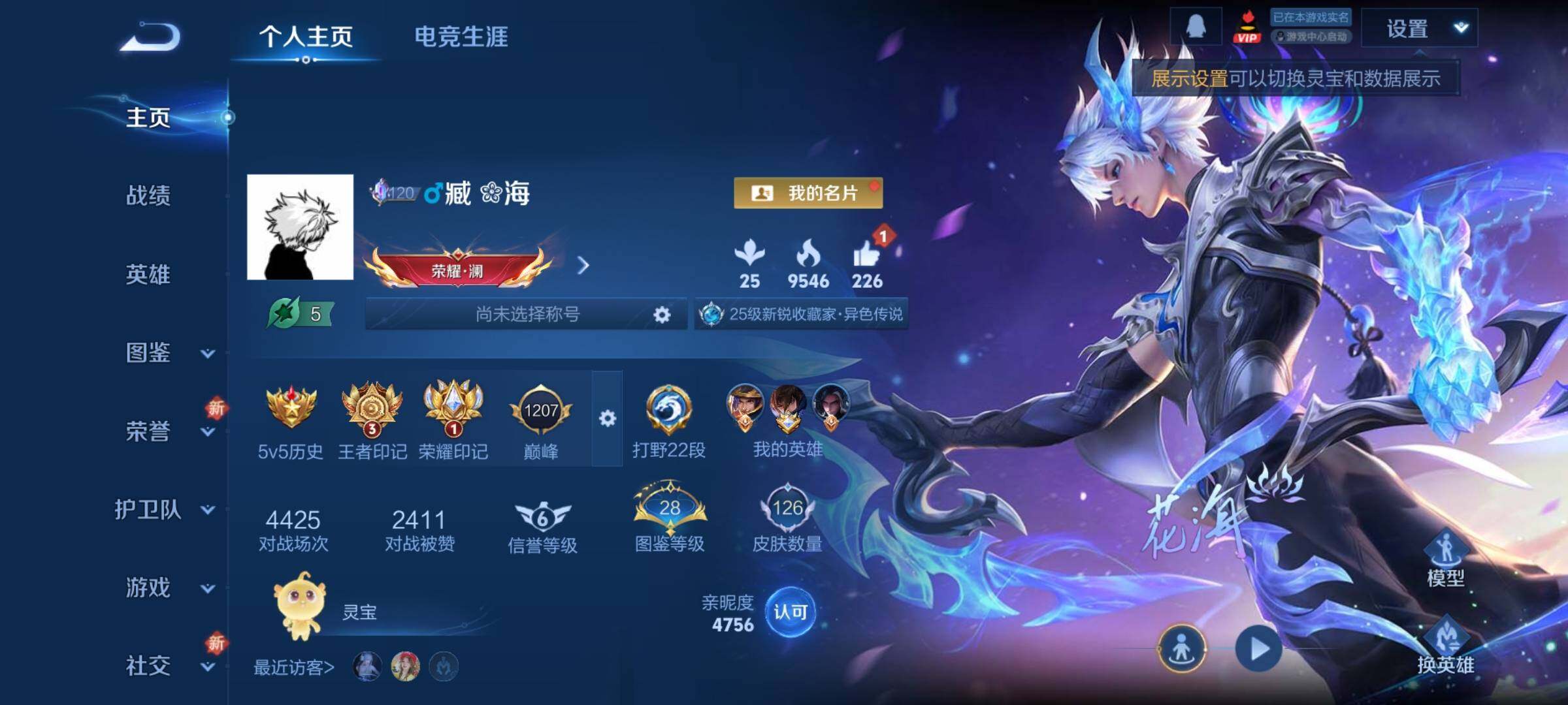 WZCMY3465721王者荣耀账号详情图2