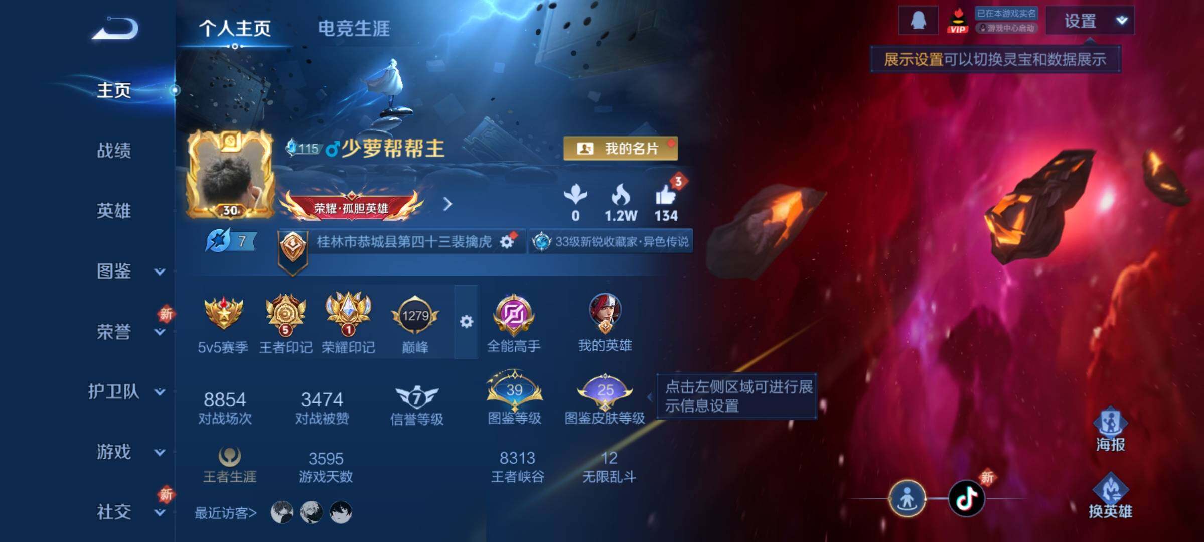 WZCMY3464344王者荣耀账号详情图2