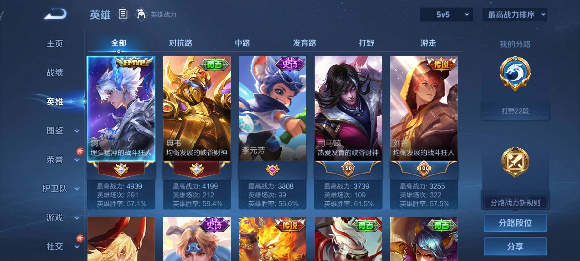 WZCMY3465721王者荣耀账号详情图3