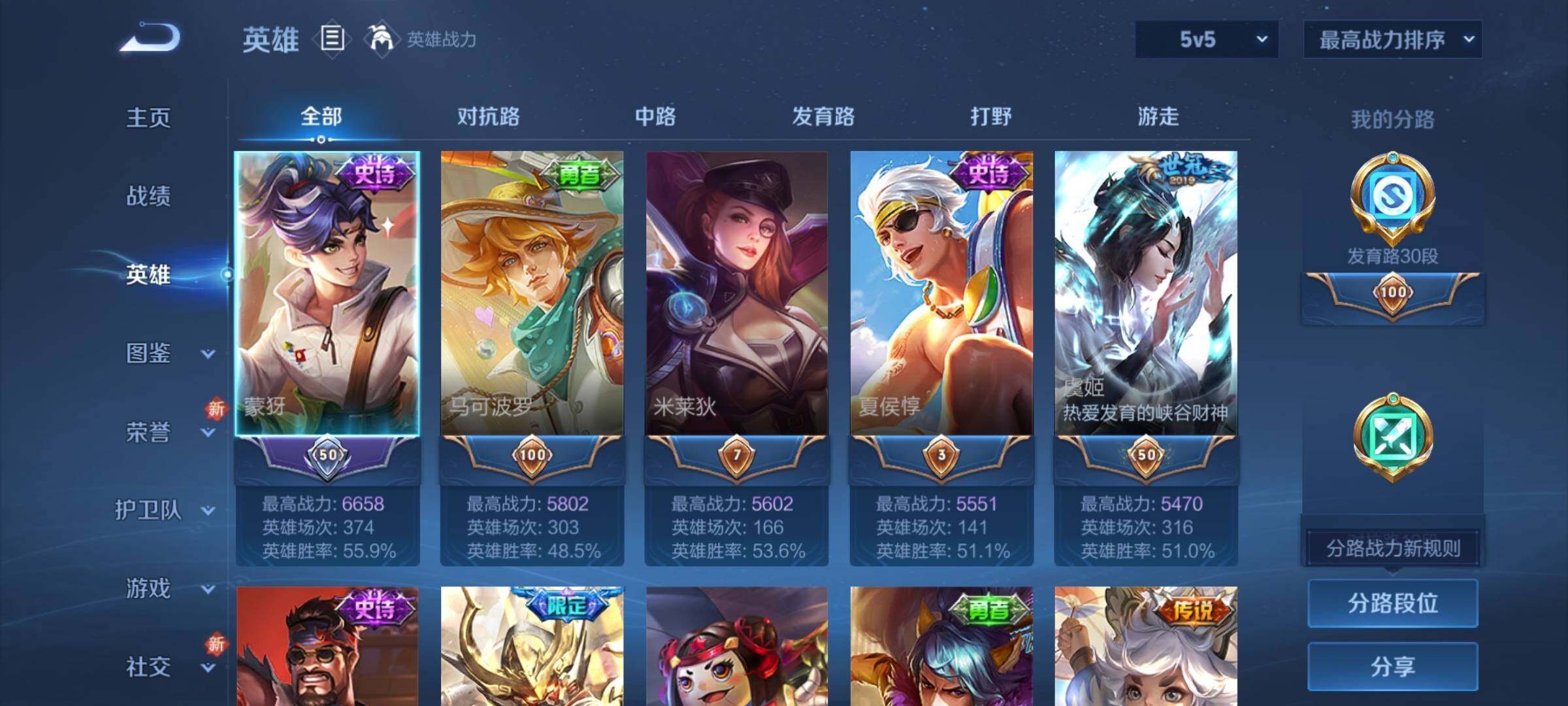 WZCMY3464344王者荣耀账号详情图3