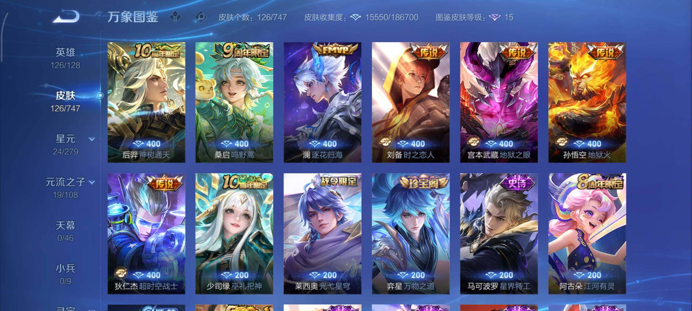 WZCMY3465721王者荣耀账号详情图6