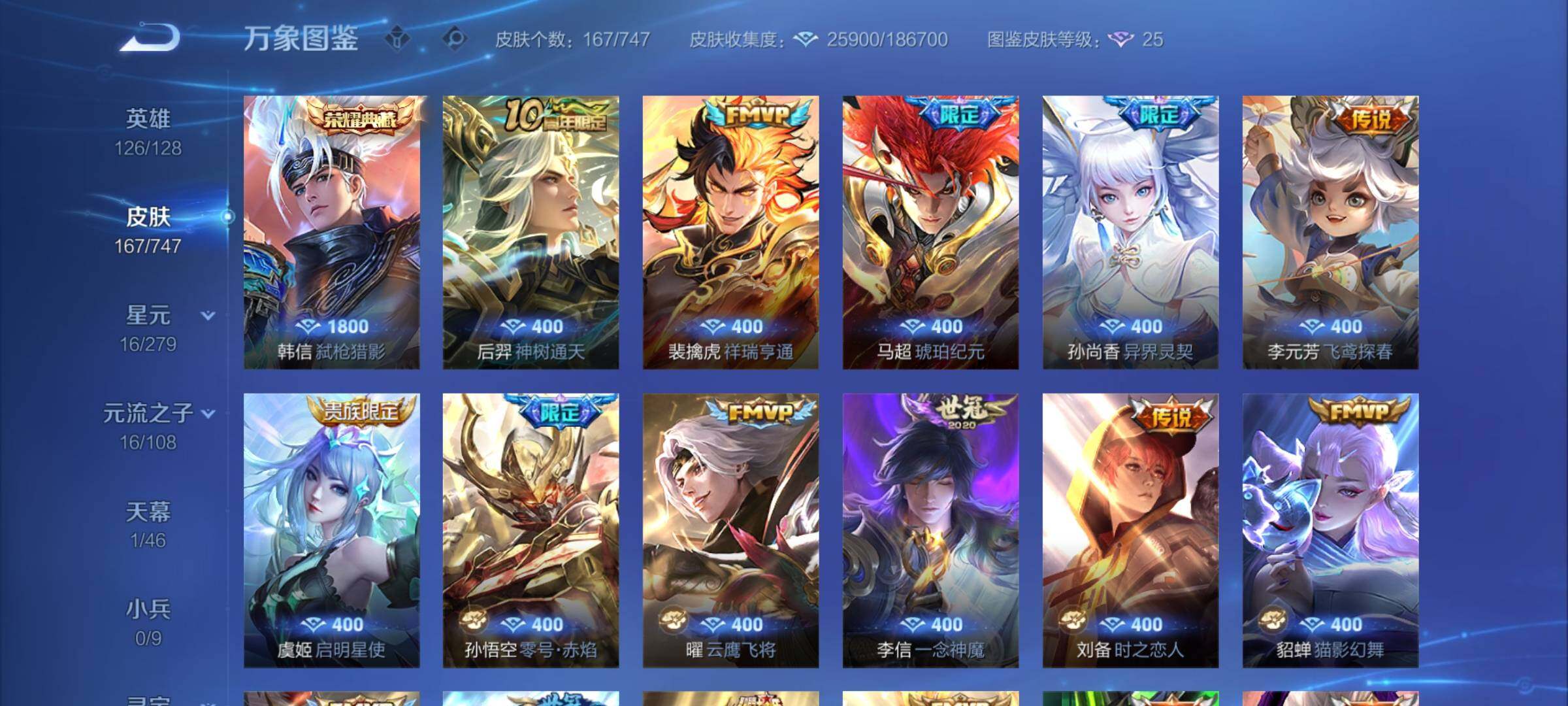 WZCMY3464344王者荣耀账号详情图5