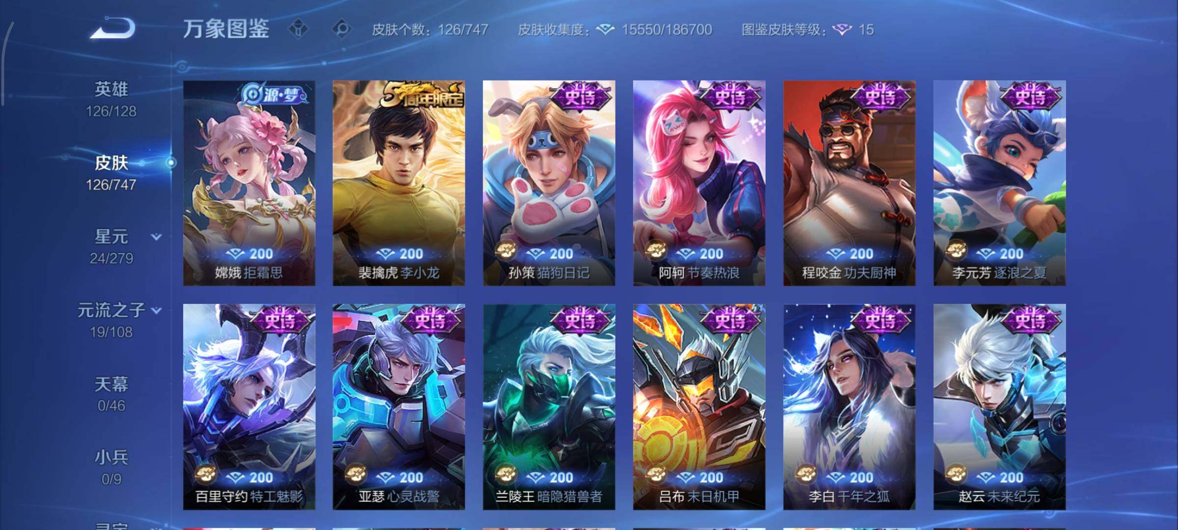 WZCMY3465721王者荣耀账号详情图7