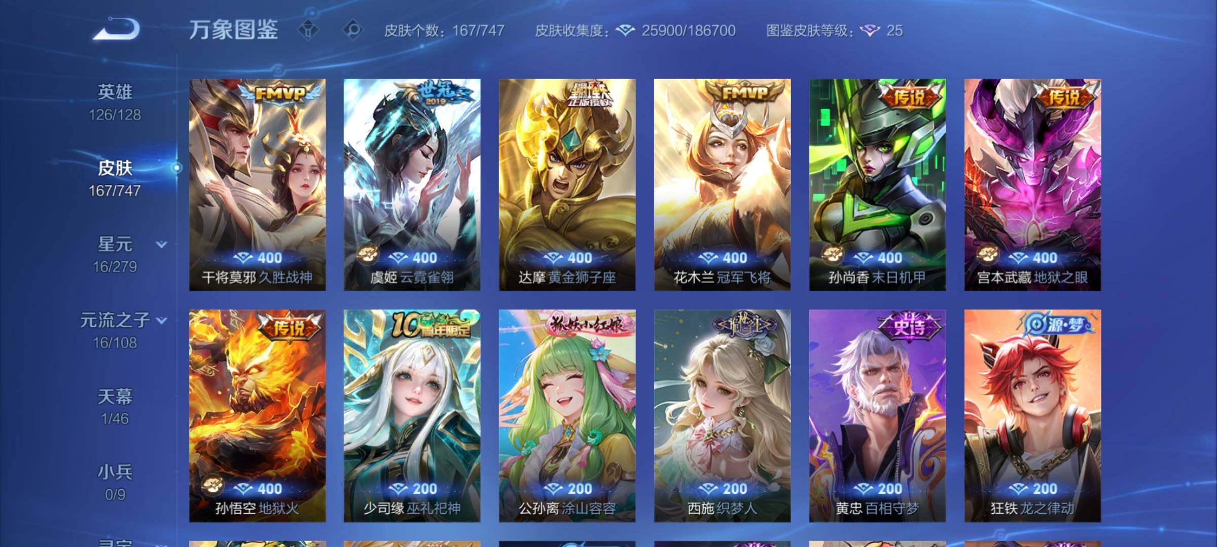 WZCMY3464344王者荣耀账号详情图6