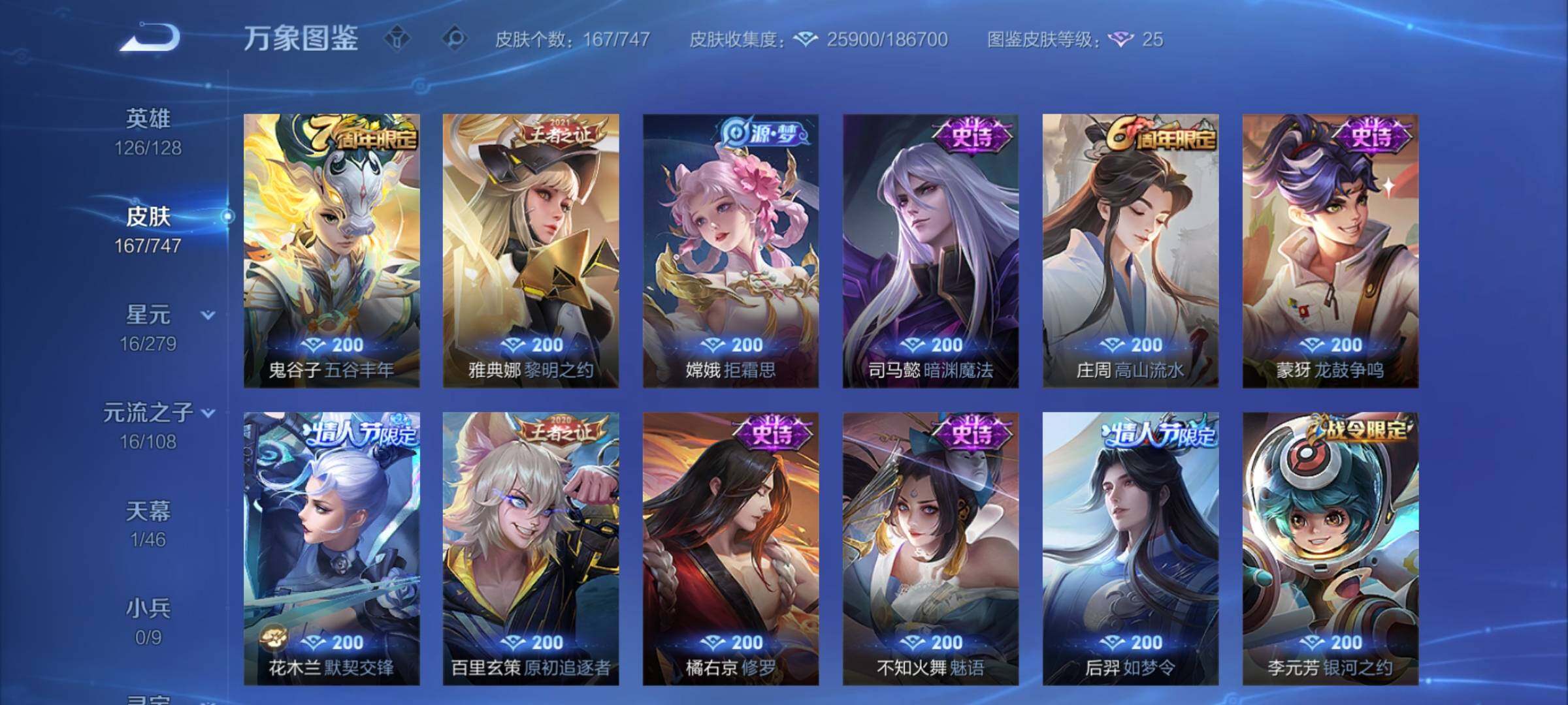 WZCMY3464344王者荣耀账号详情图7