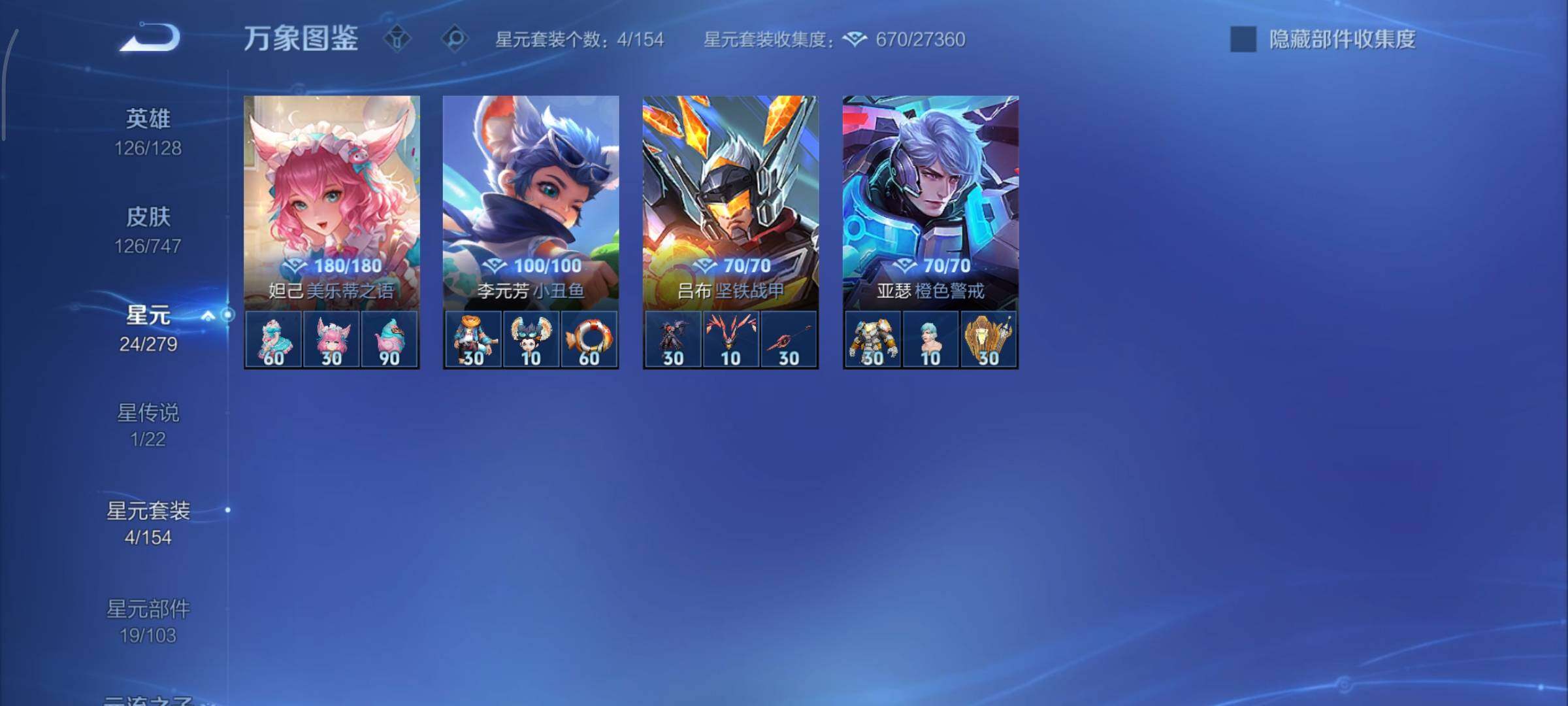 WZCMY3465721王者荣耀账号详情图9