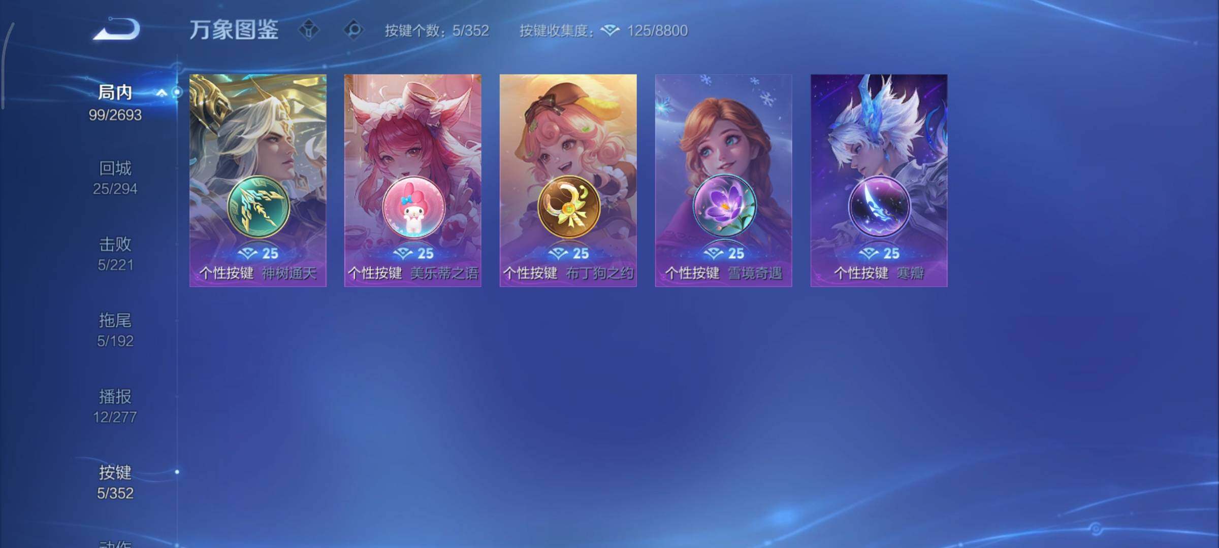 WZCMY3465721王者荣耀账号详情图10