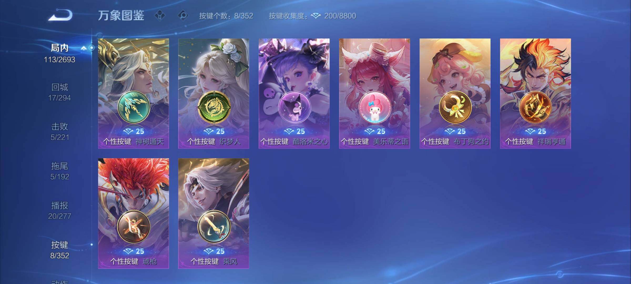 WZCMY3464344王者荣耀账号详情图9