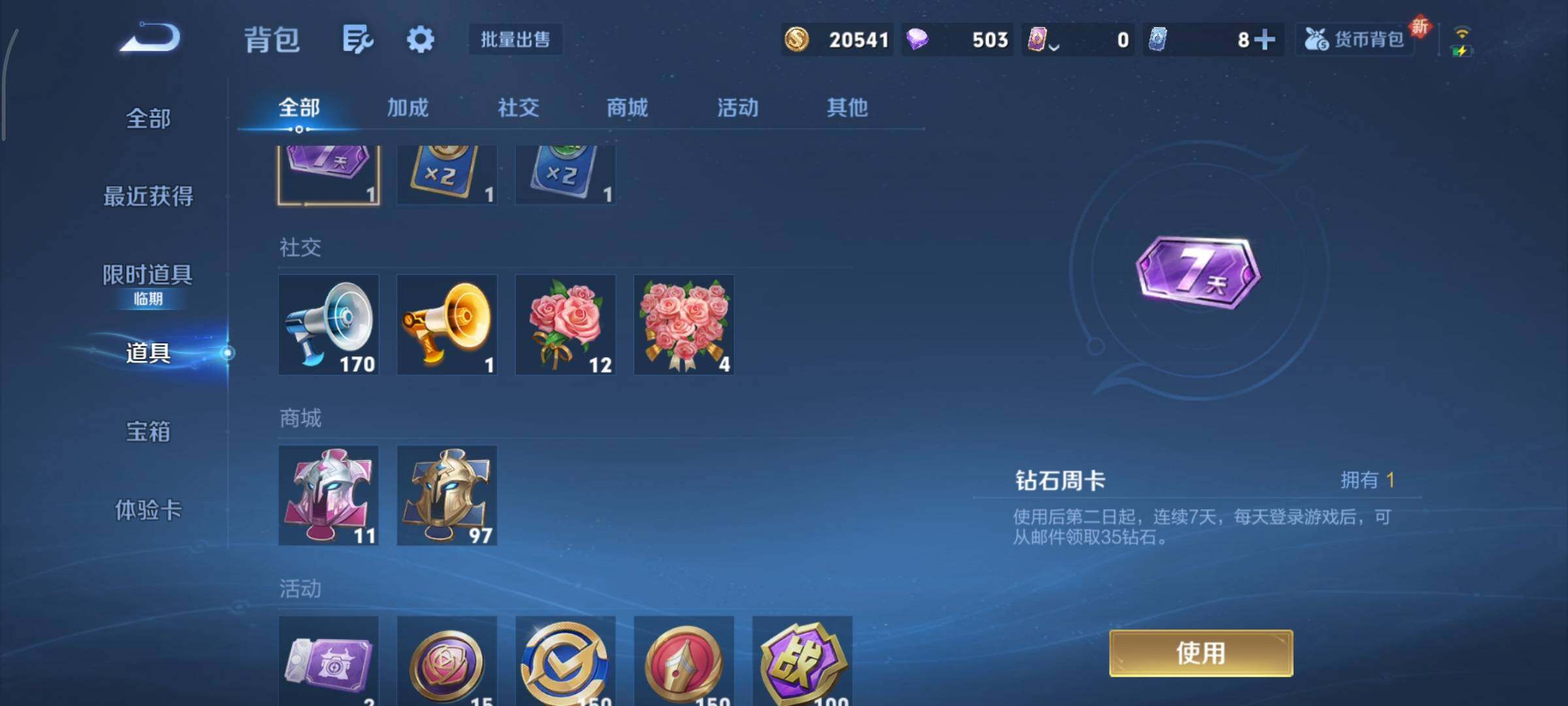 WZCMY3465721王者荣耀账号详情图13