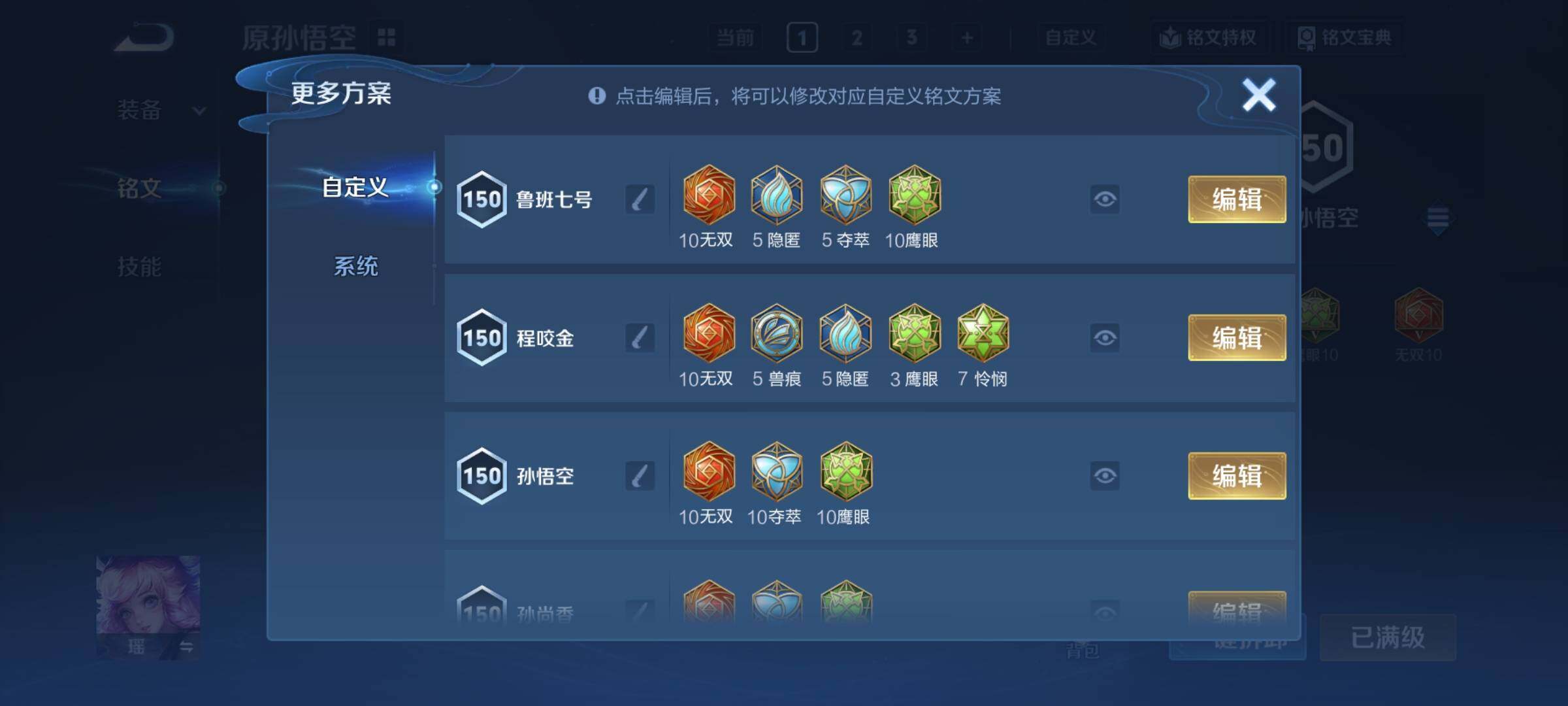 WZCMY3464344王者荣耀账号详情图12