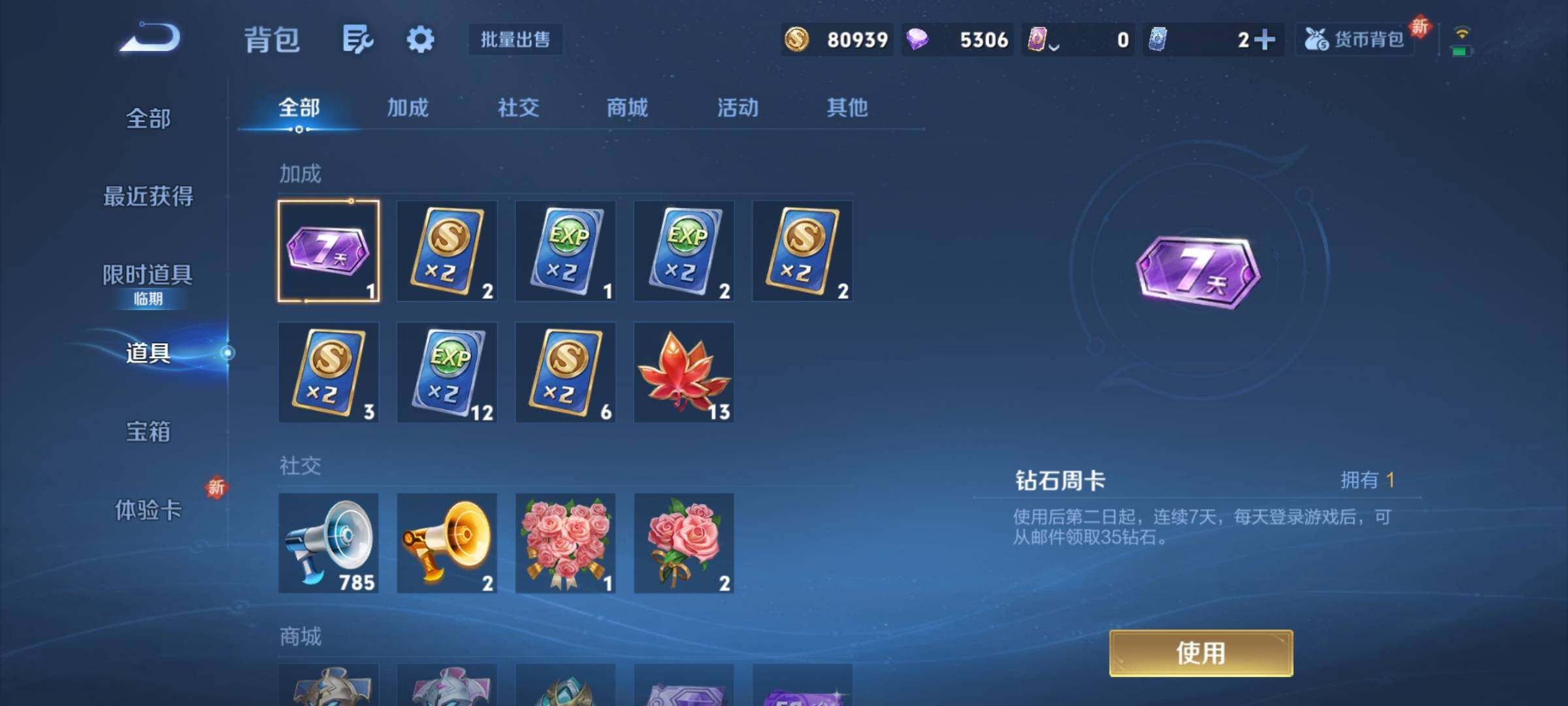 WZCMY3464344王者荣耀账号详情图10