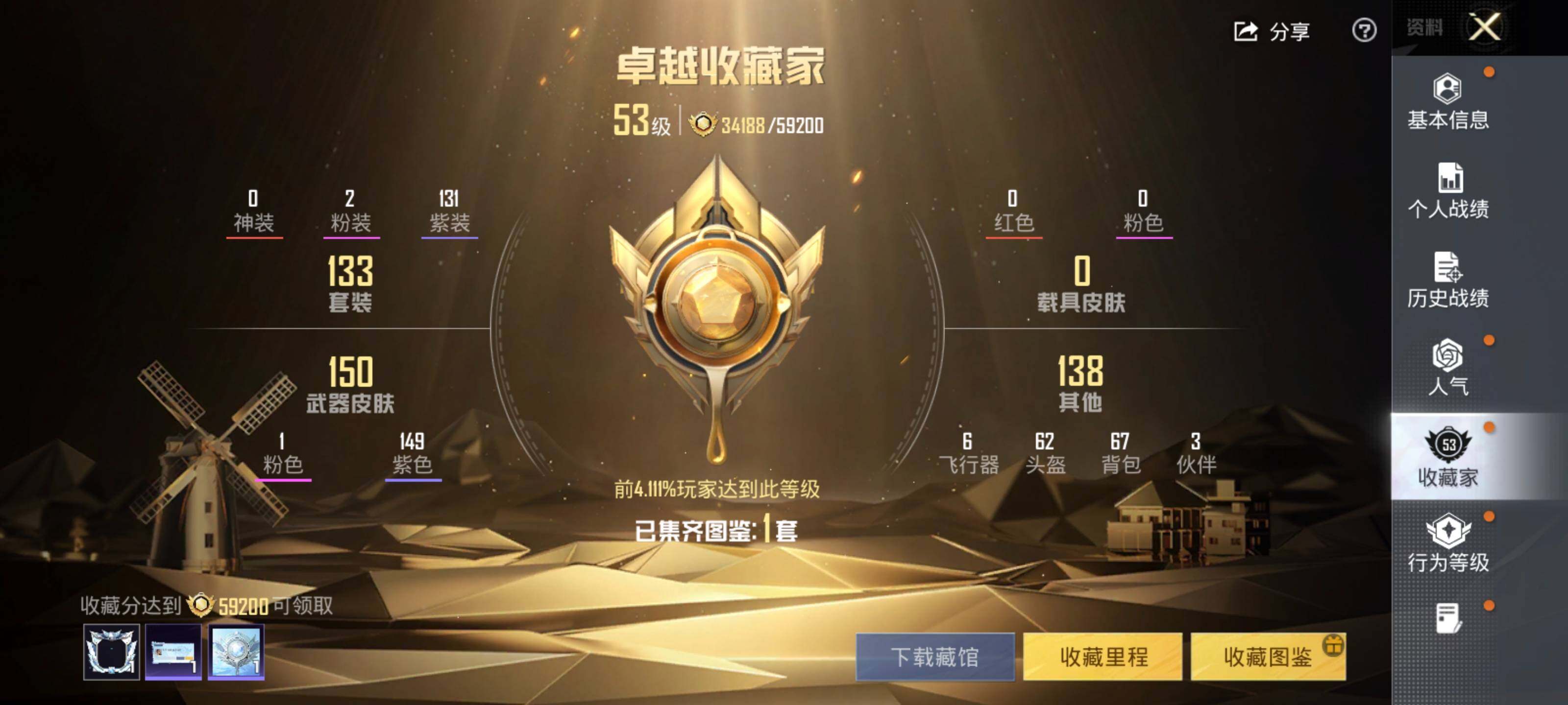 HPLX3447569和平精英账号详情图7