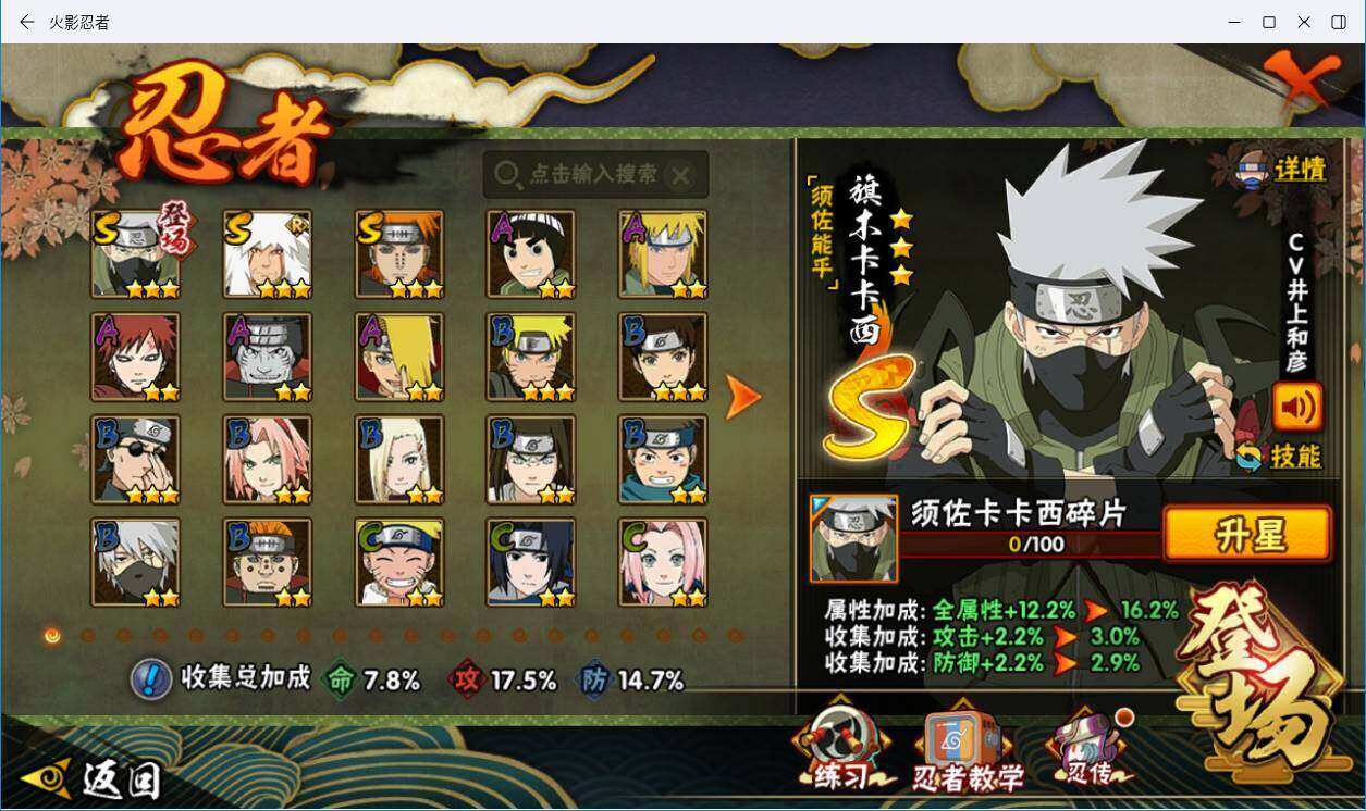 HYLXY342702火影忍者账号详情图2