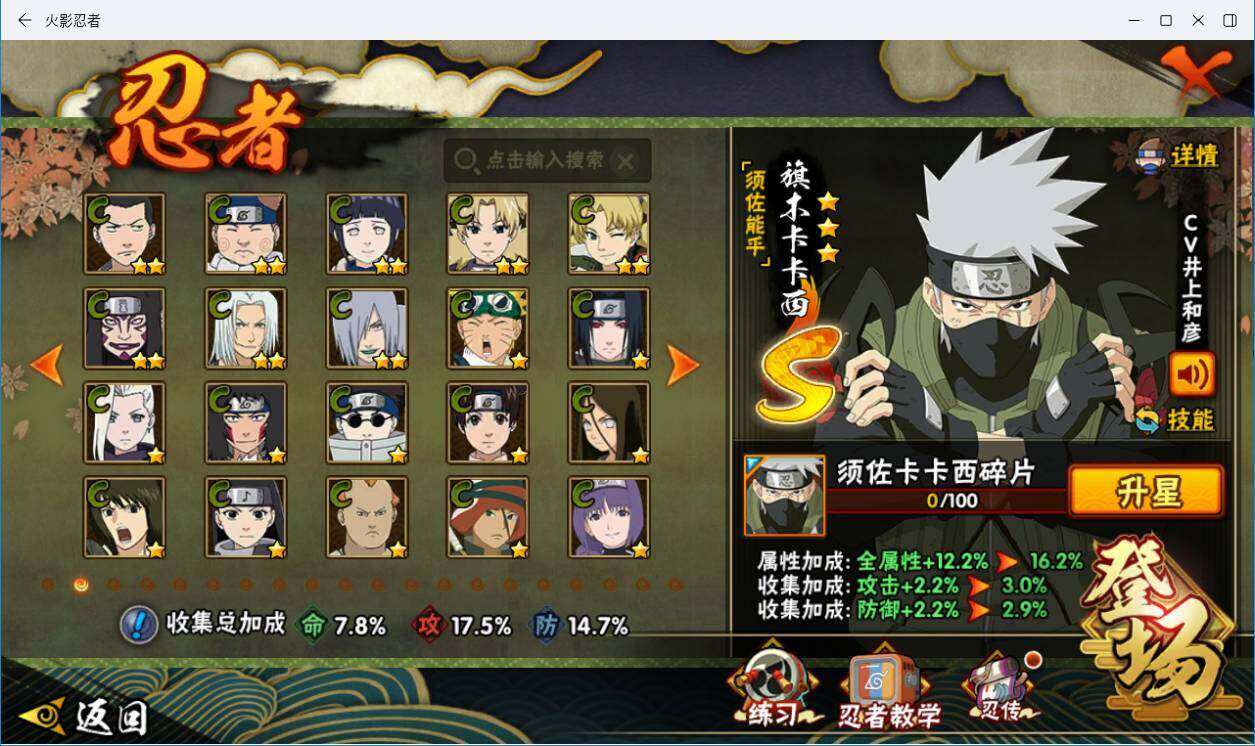 HYLXY342702火影忍者账号详情图9