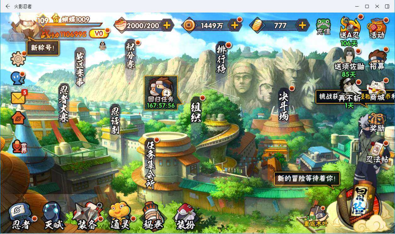 HYLXY342702火影忍者账号详情图10