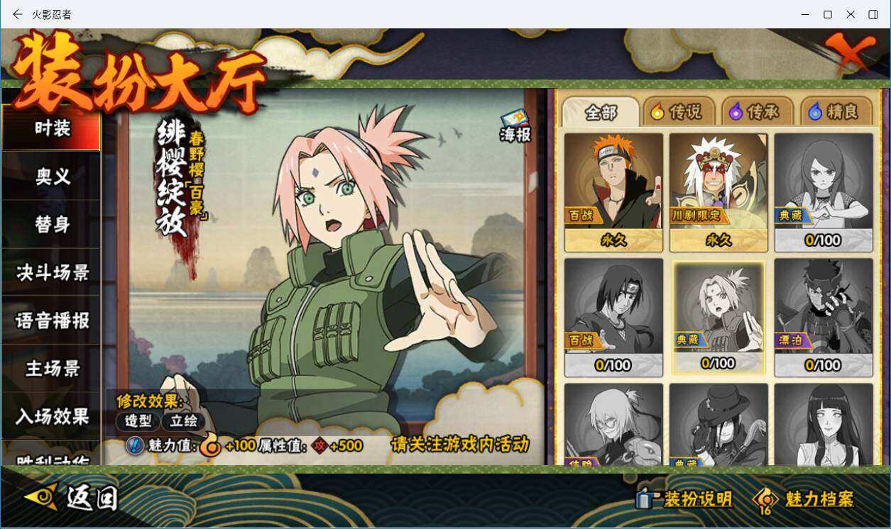 HYLXY342702火影忍者账号详情图19