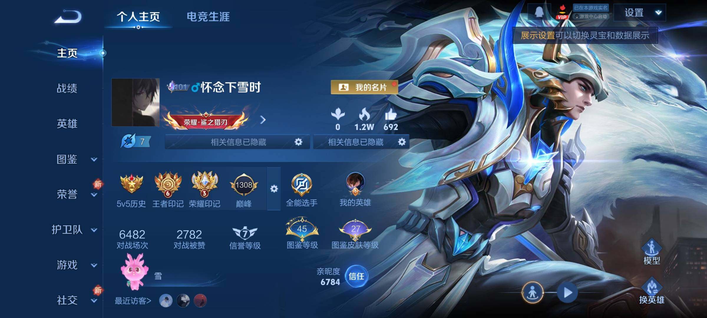 WZCMY3465723王者荣耀账号详情图2