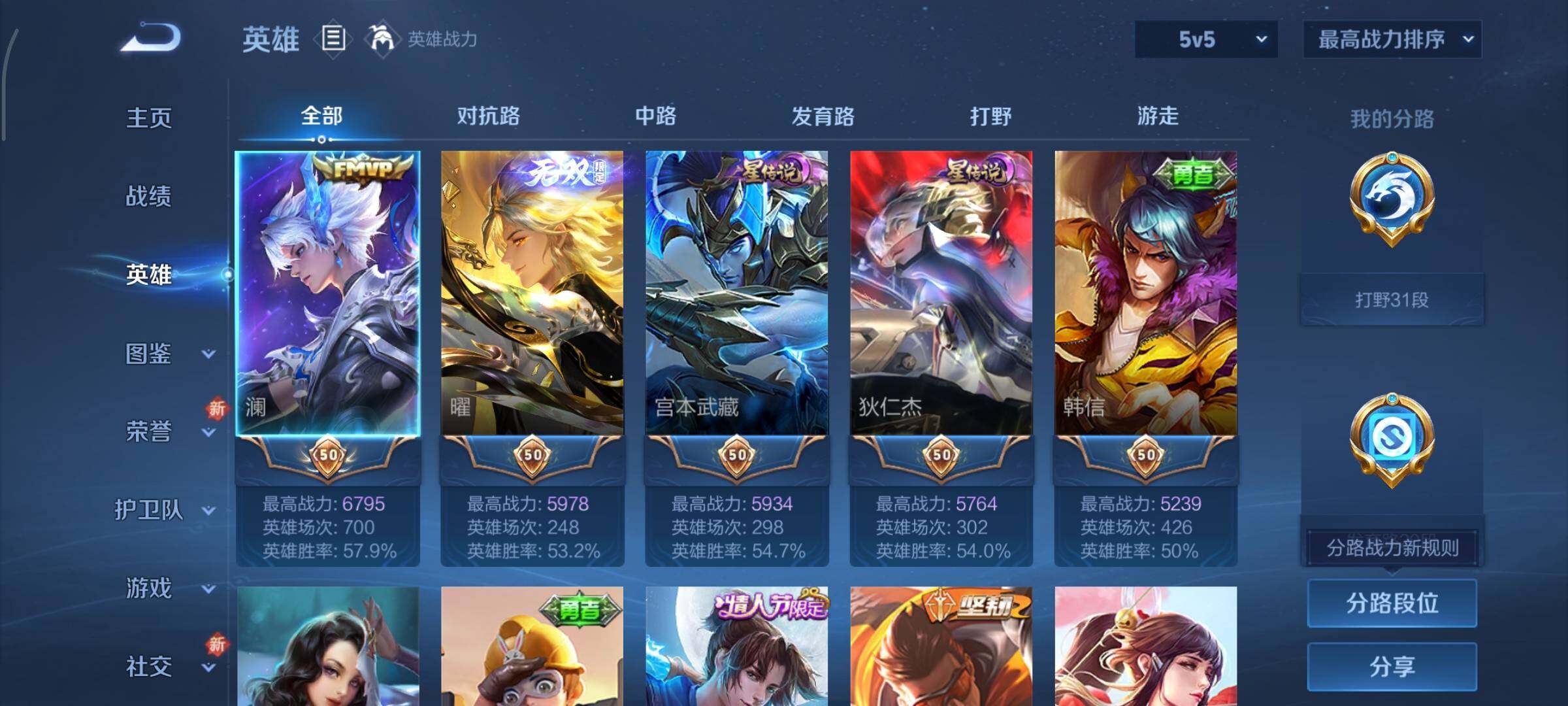 WZCMY3465723王者荣耀账号详情图3