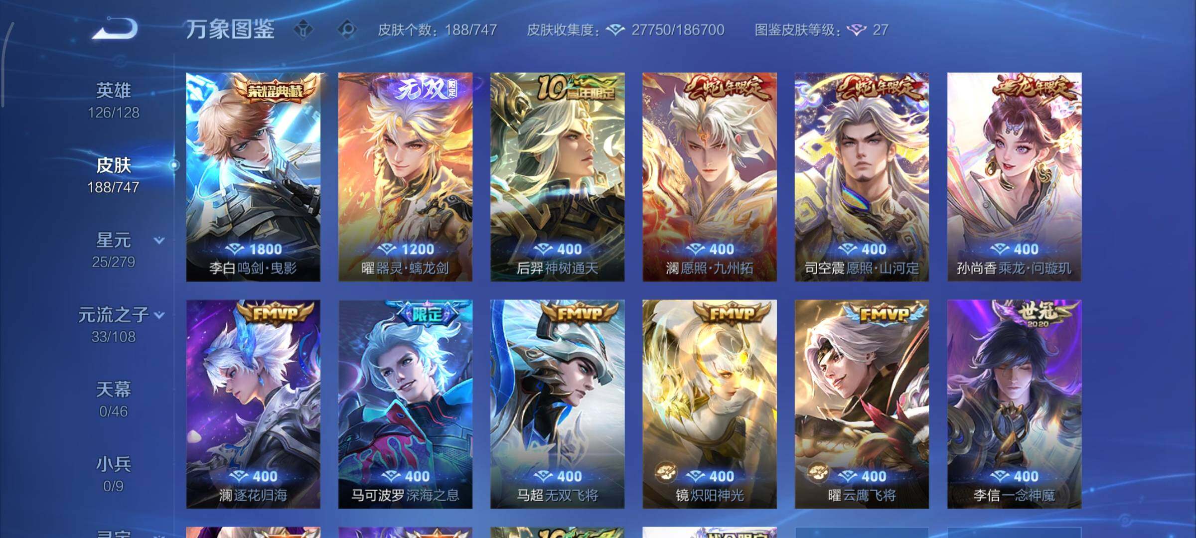 WZCMY3465723王者荣耀账号详情图6