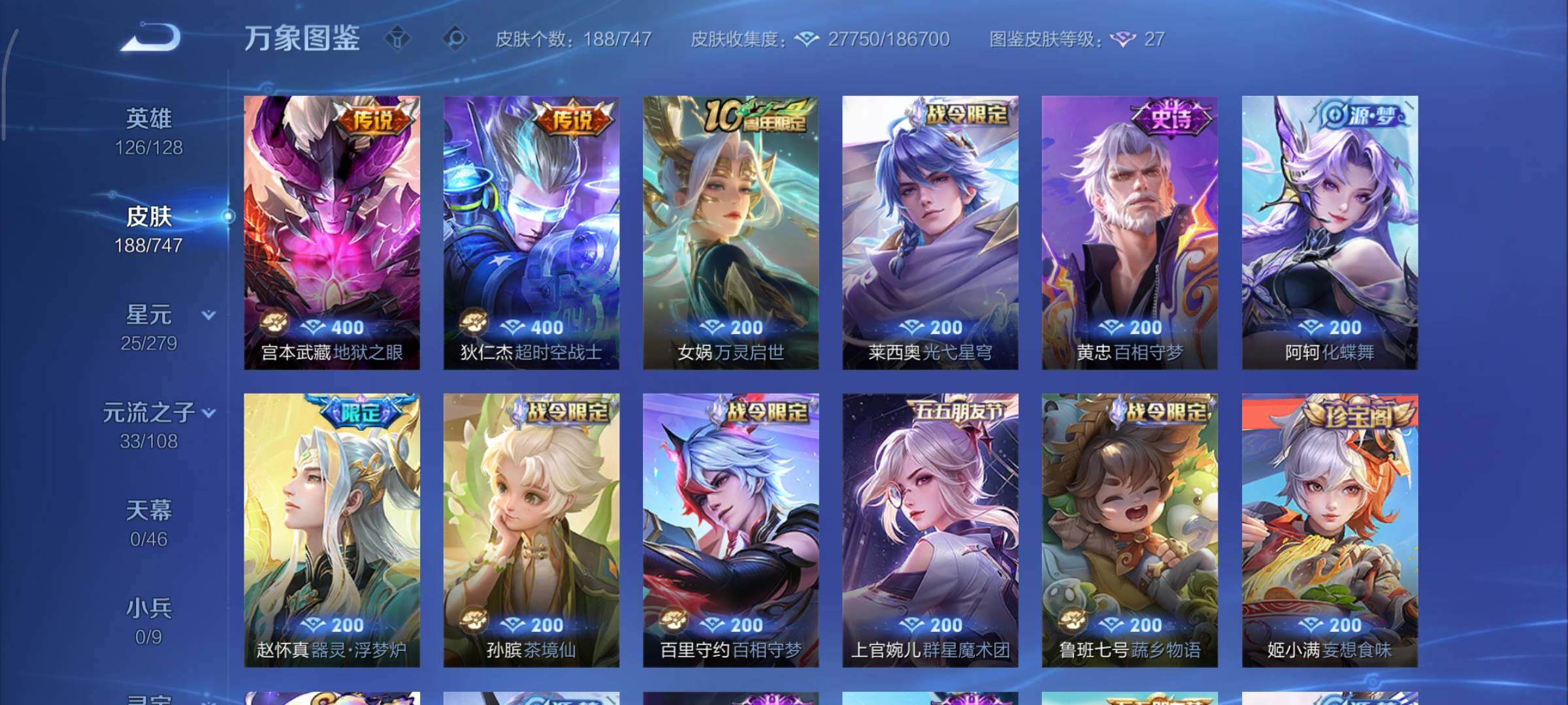 WZCMY3465723王者荣耀账号详情图7