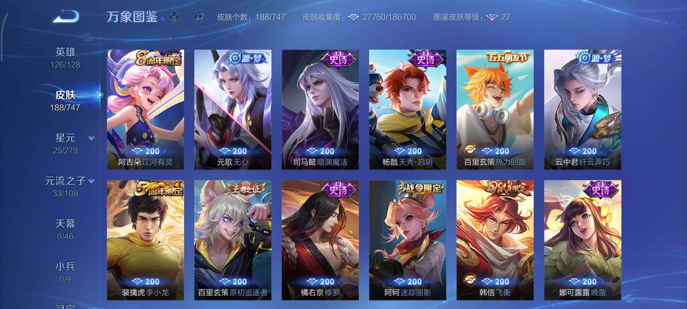 WZCMY3465723王者荣耀账号详情图8