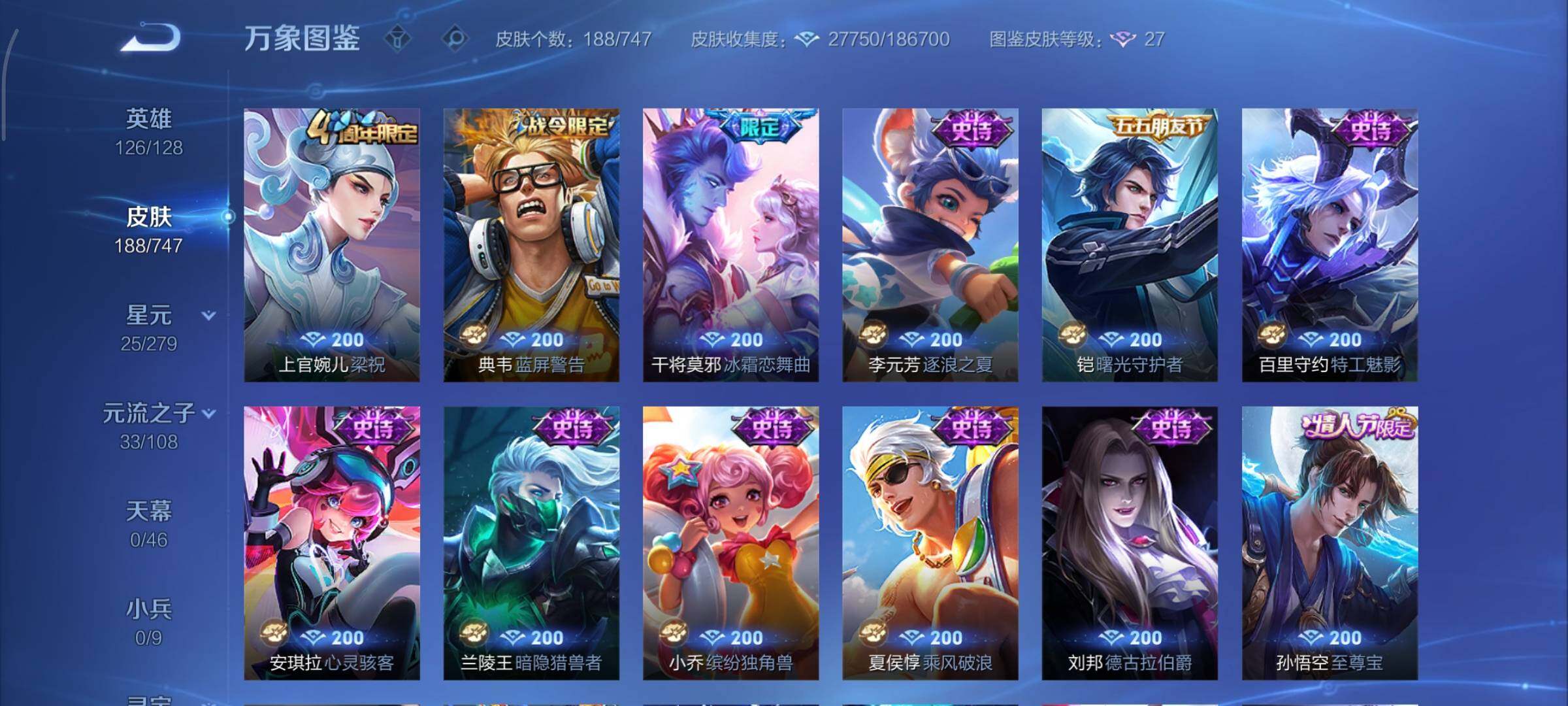 WZCMY3465723王者荣耀账号详情图9