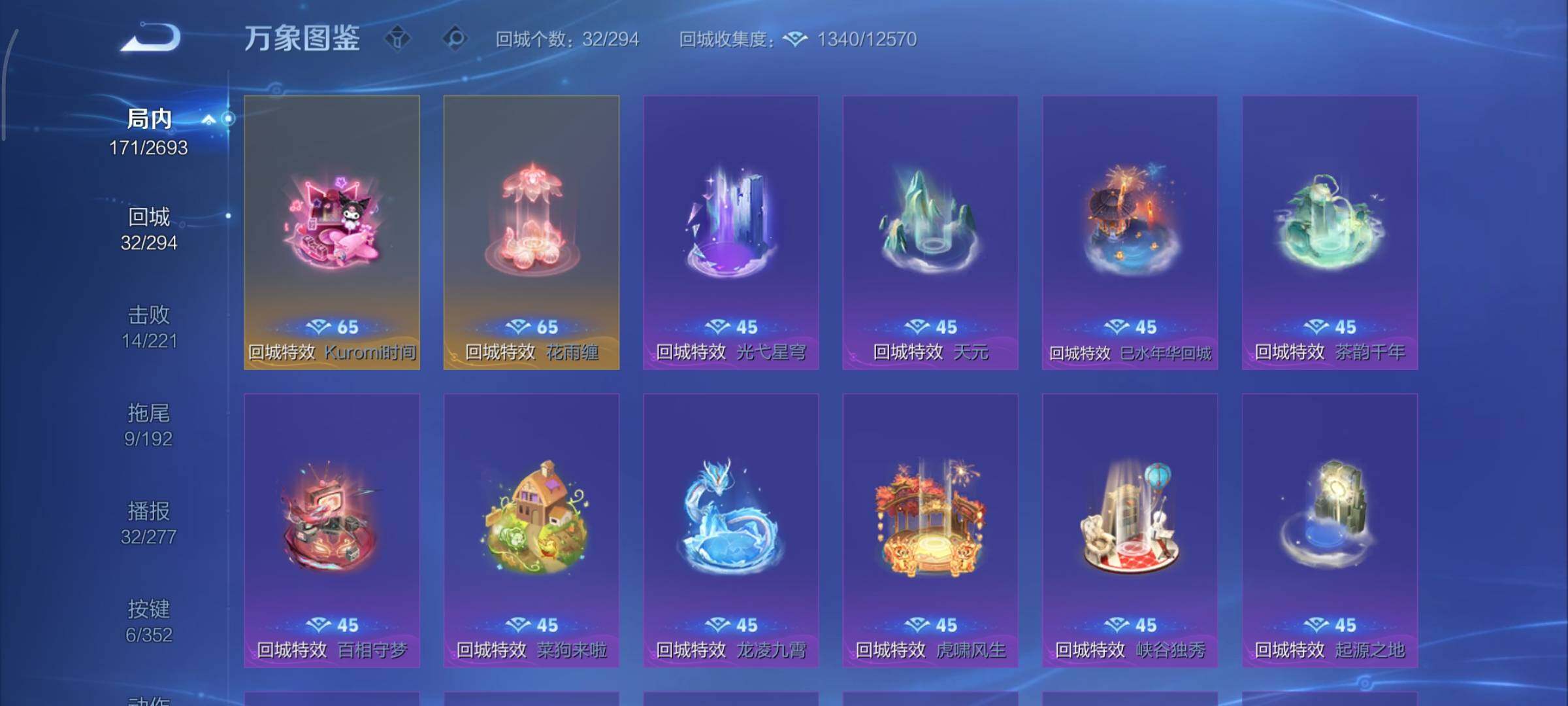 WZCMY3465723王者荣耀账号详情图12