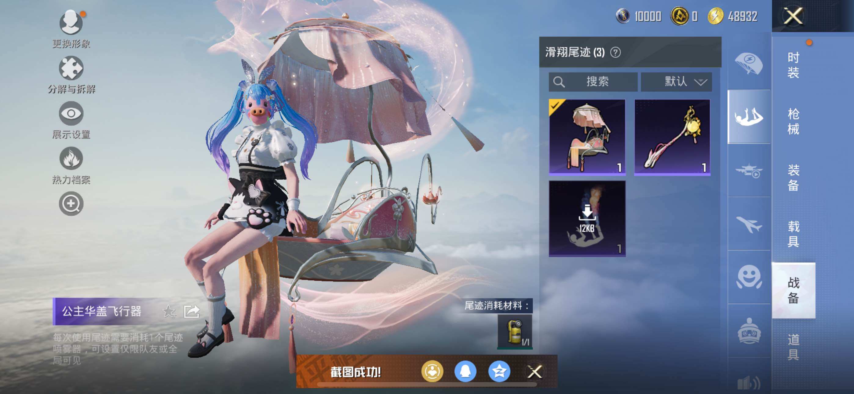 HPLX3447573和平精英账号详情图11