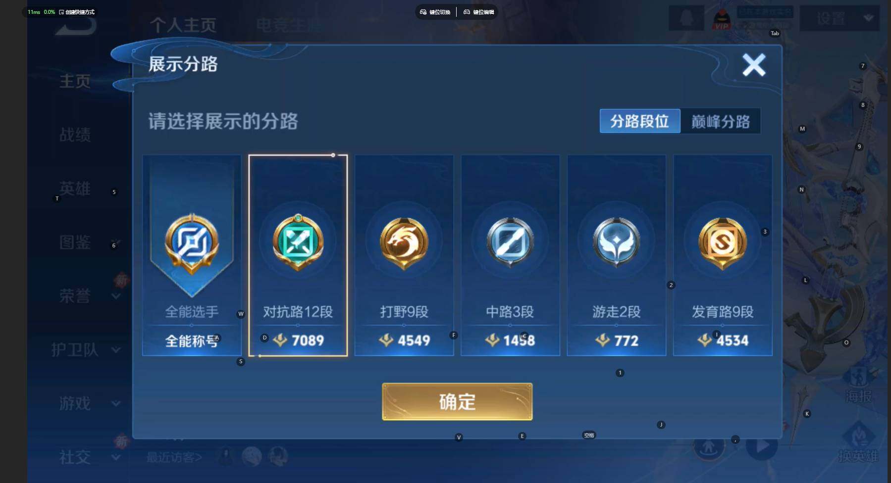 WZCMW474497王者荣耀账号详情图3 WZCMW474497王者荣耀账号详情图3