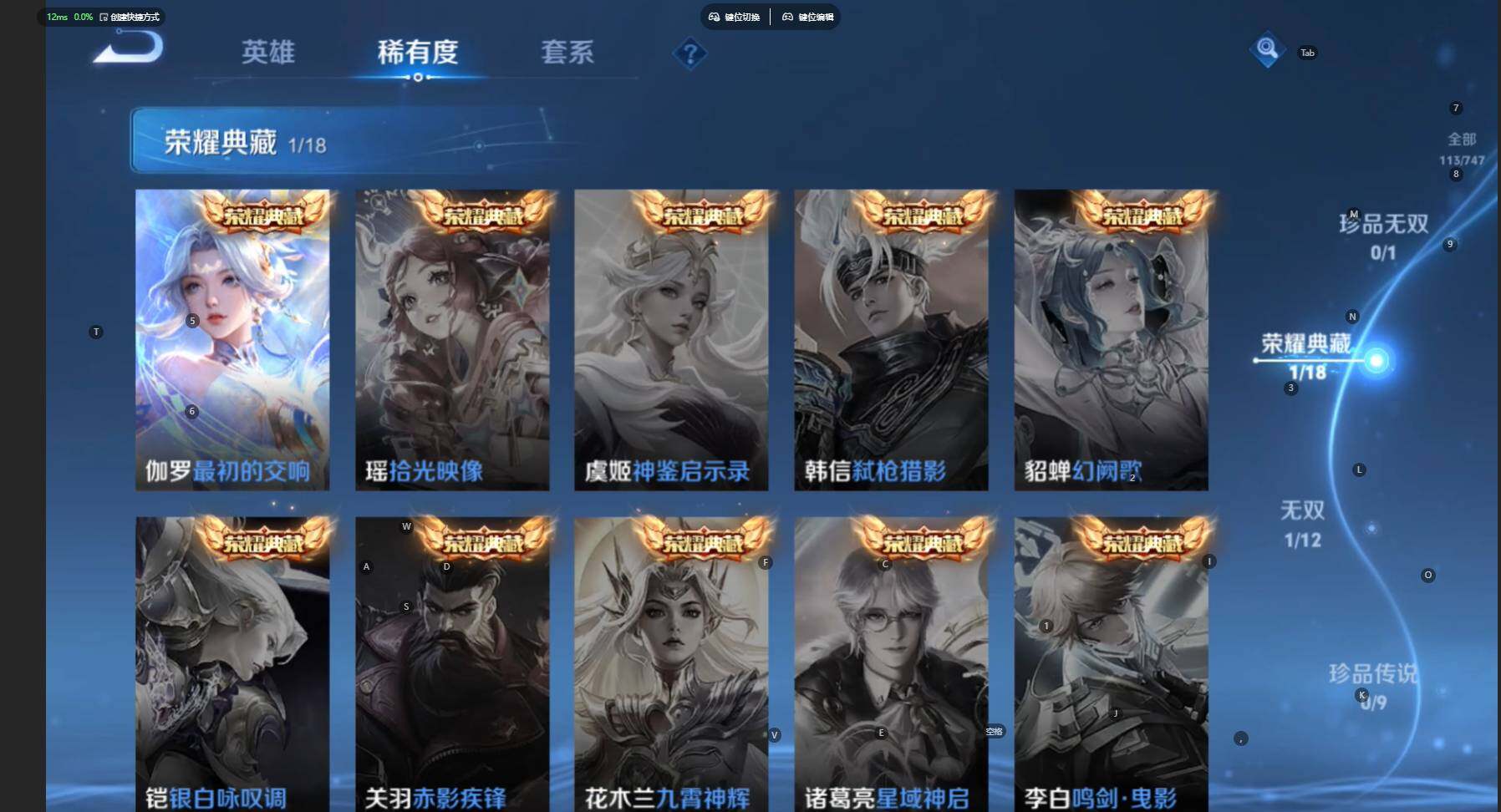 WZCMW474497王者荣耀账号详情图7 WZCMW474497王者荣耀账号详情图7