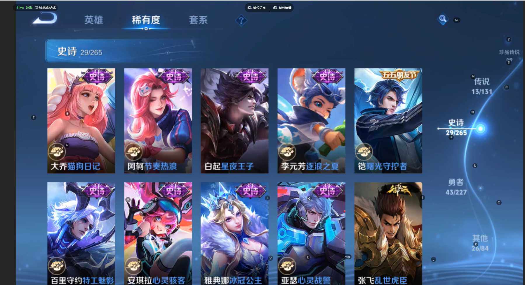 WZCMW474497王者荣耀账号详情图12 WZCMW474497王者荣耀账号详情图12