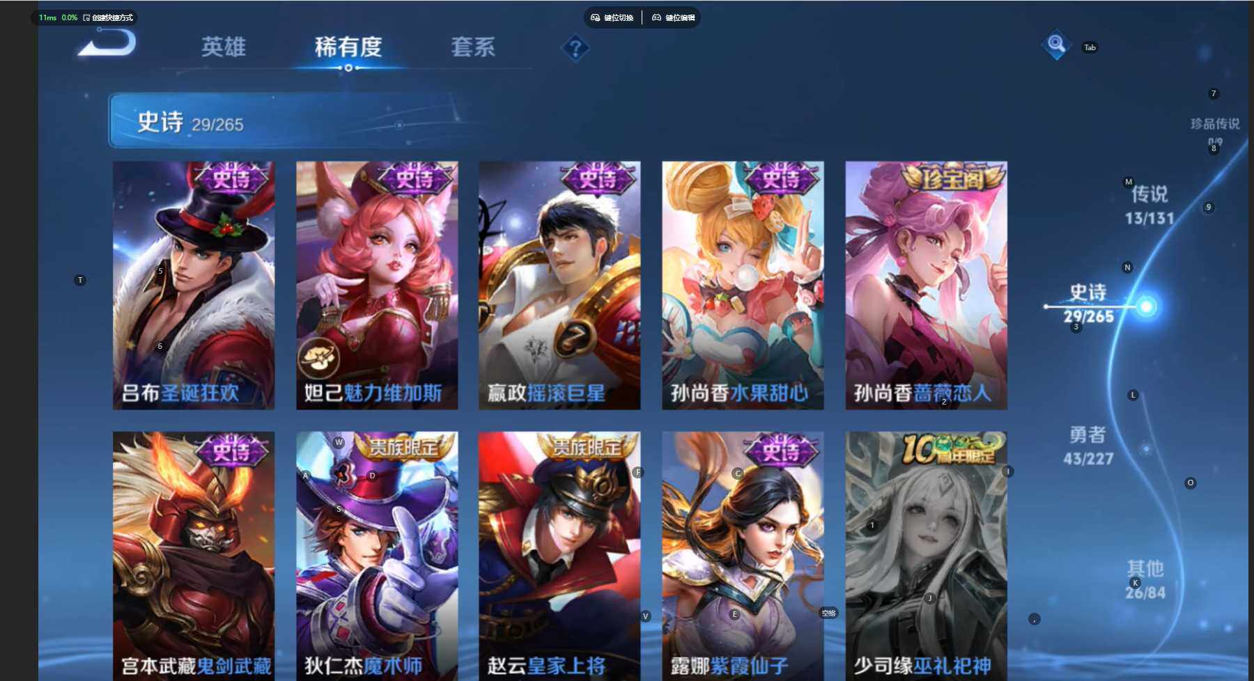 WZCMW474497王者荣耀账号详情图13 WZCMW474497王者荣耀账号详情图13