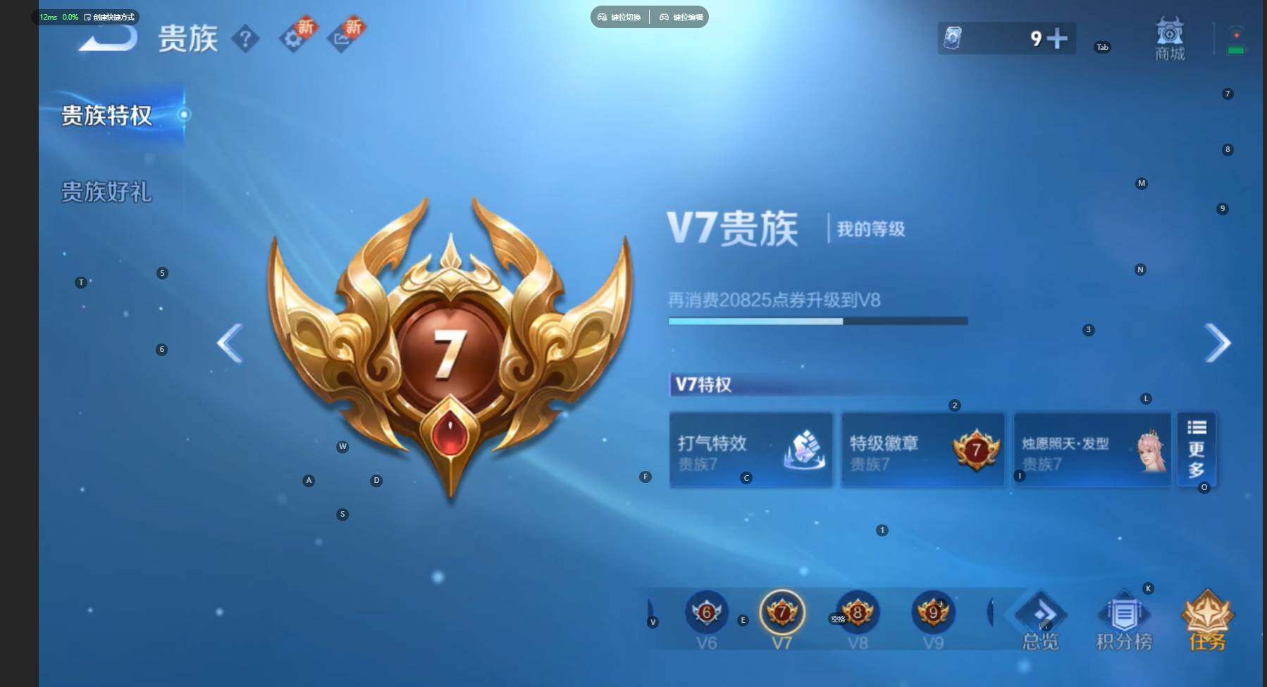 WZCMW474497王者荣耀账号详情图14 WZCMW474497王者荣耀账号详情图14