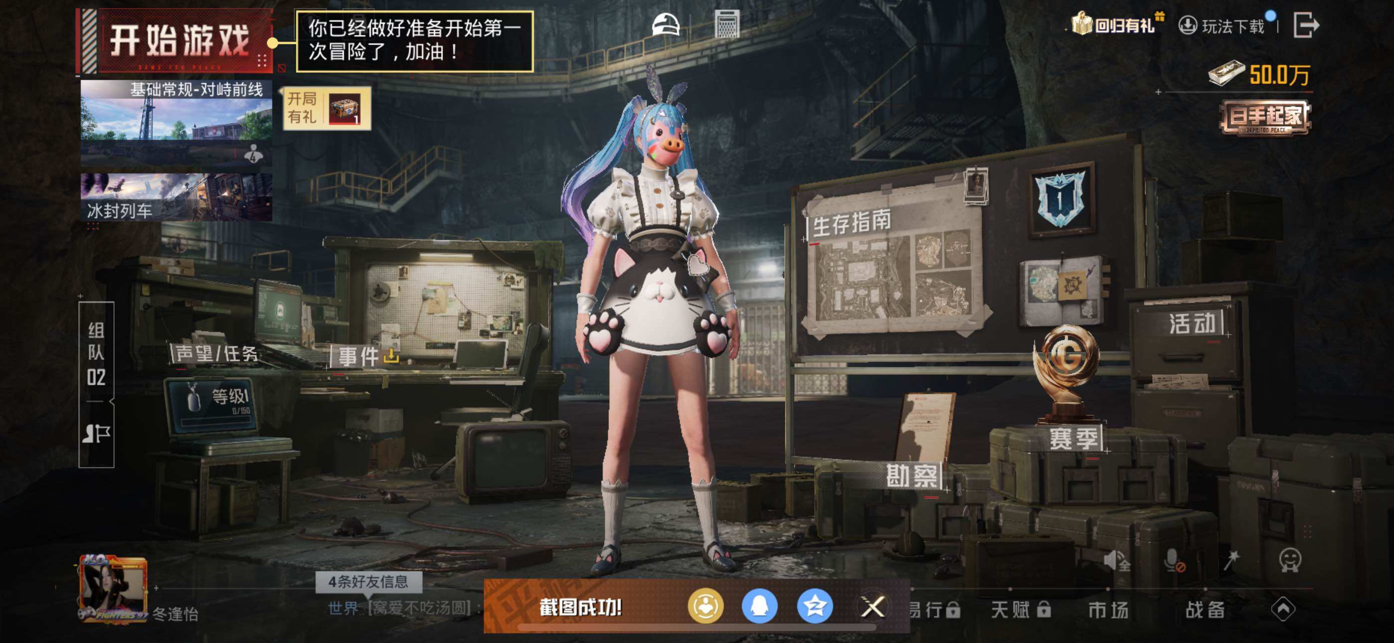 HPLX3447573和平精英账号详情图14