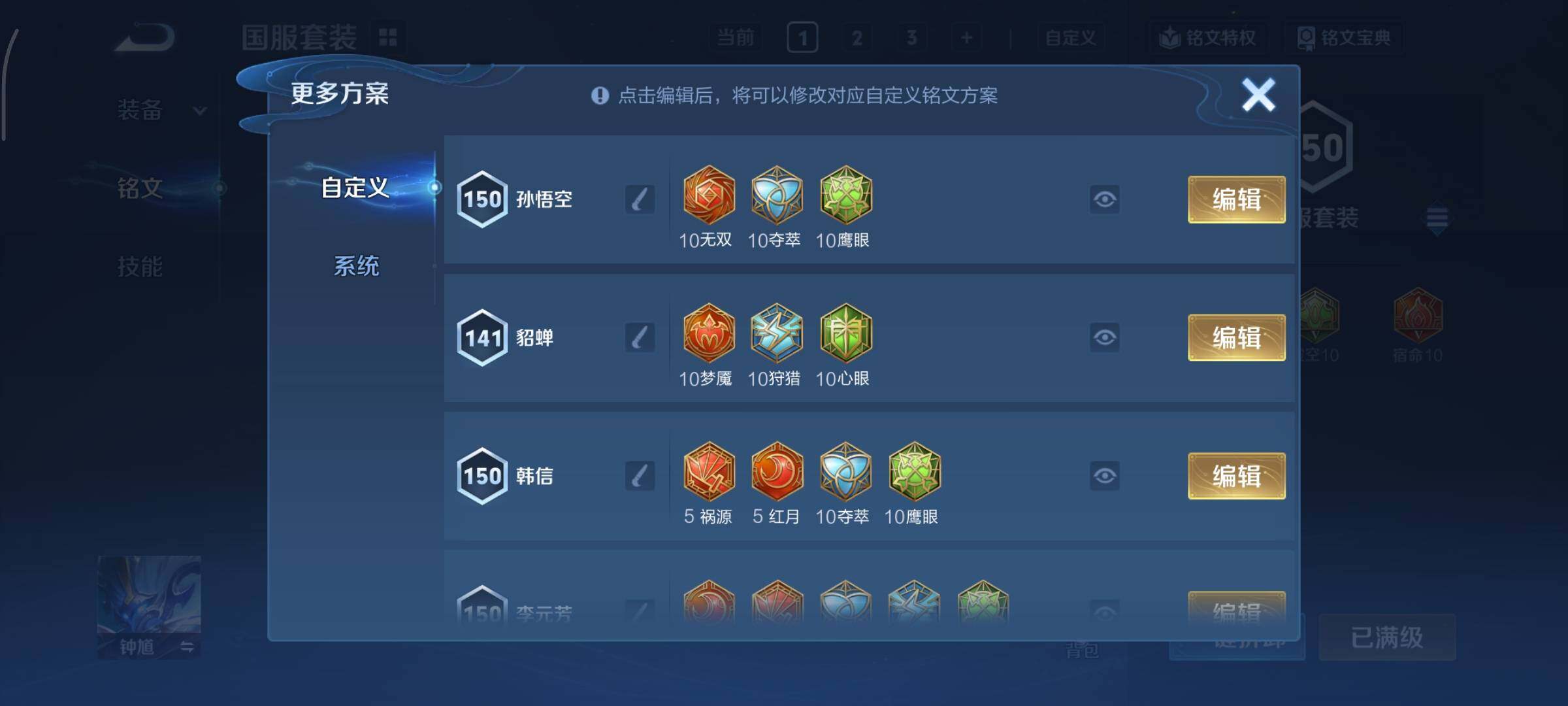 WZCMY3465723王者荣耀账号详情图15