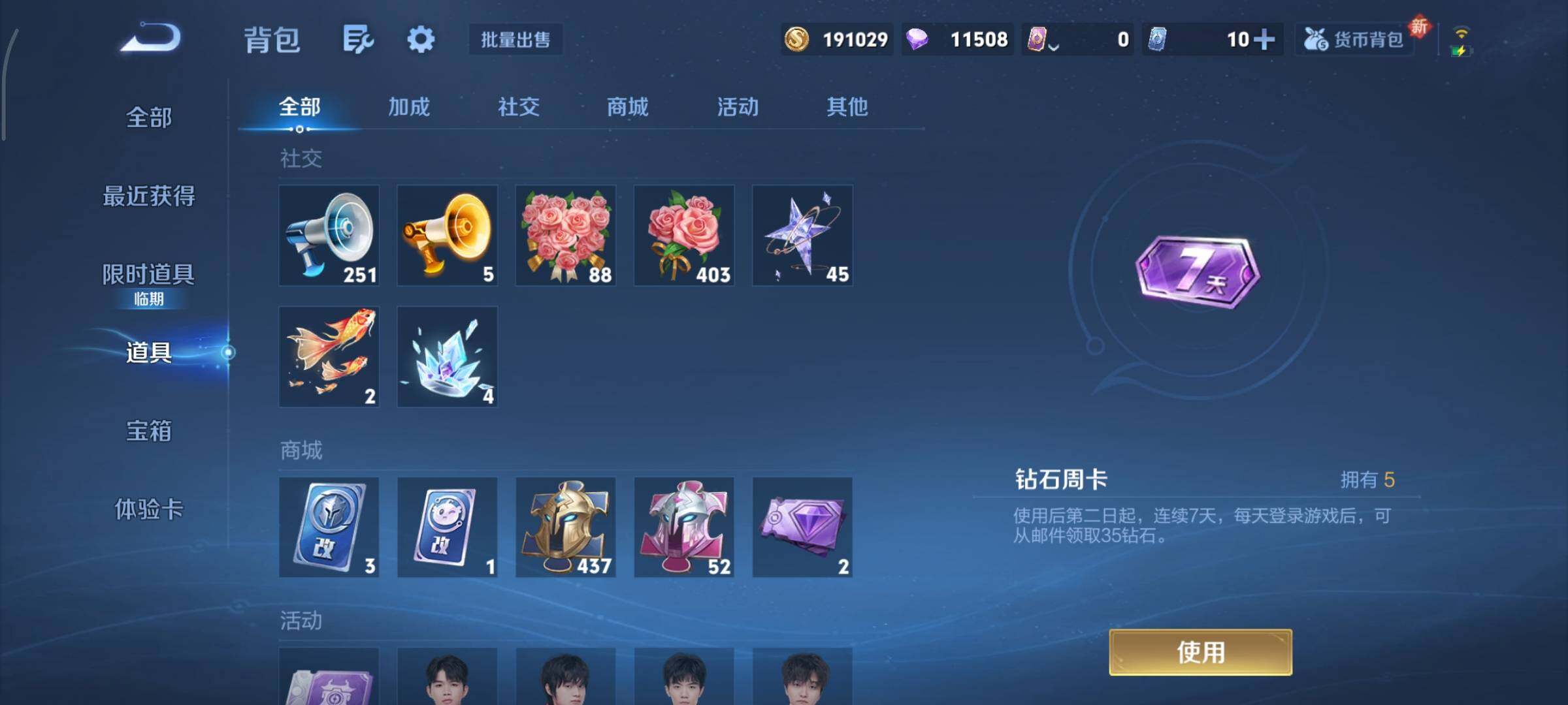 WZCMY3465723王者荣耀账号详情图16