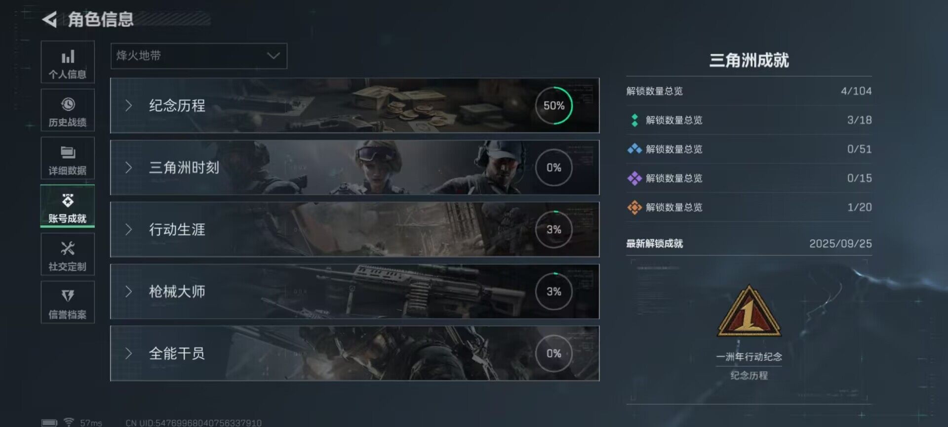 SJZEY399452三角洲行动账号详情图3