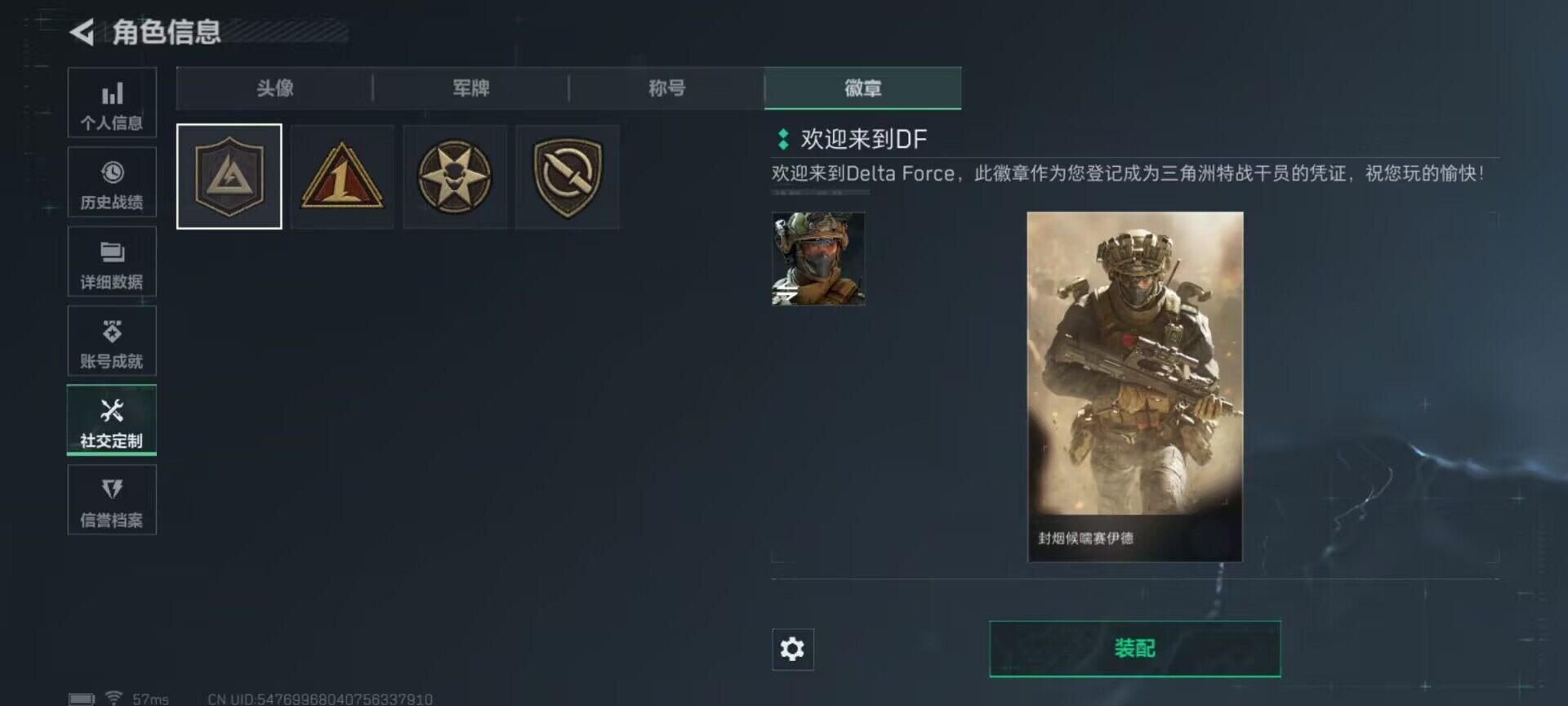 SJZEY399452三角洲行动账号详情图8