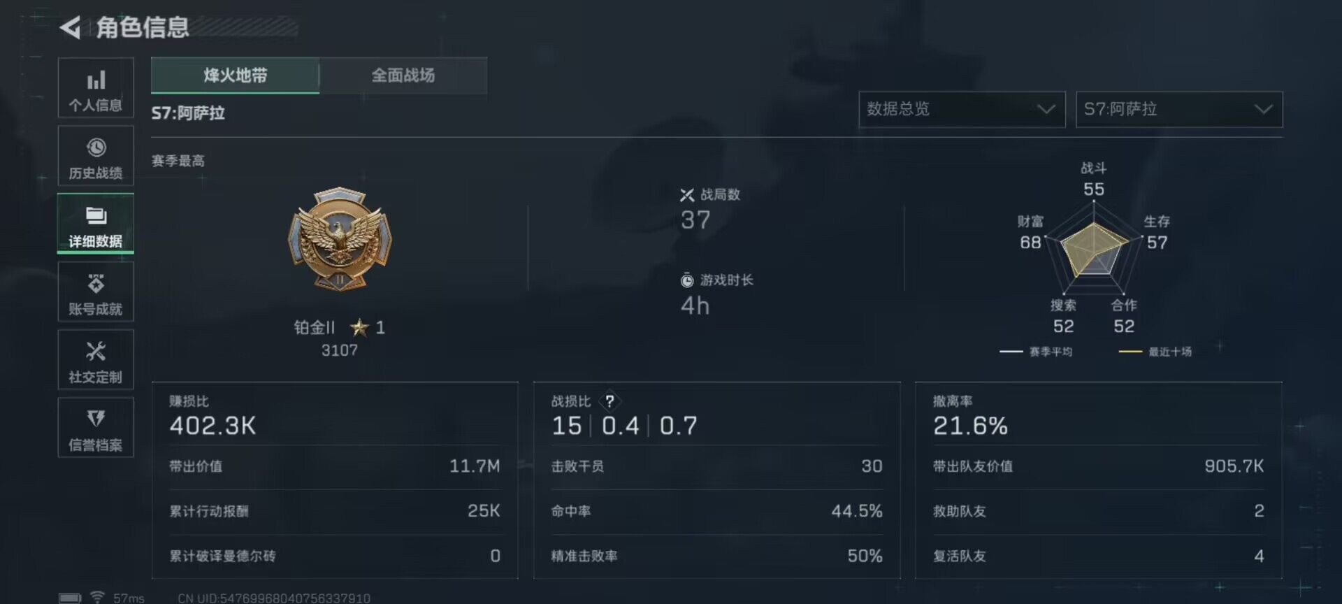 SJZEY399452三角洲行动账号详情图9