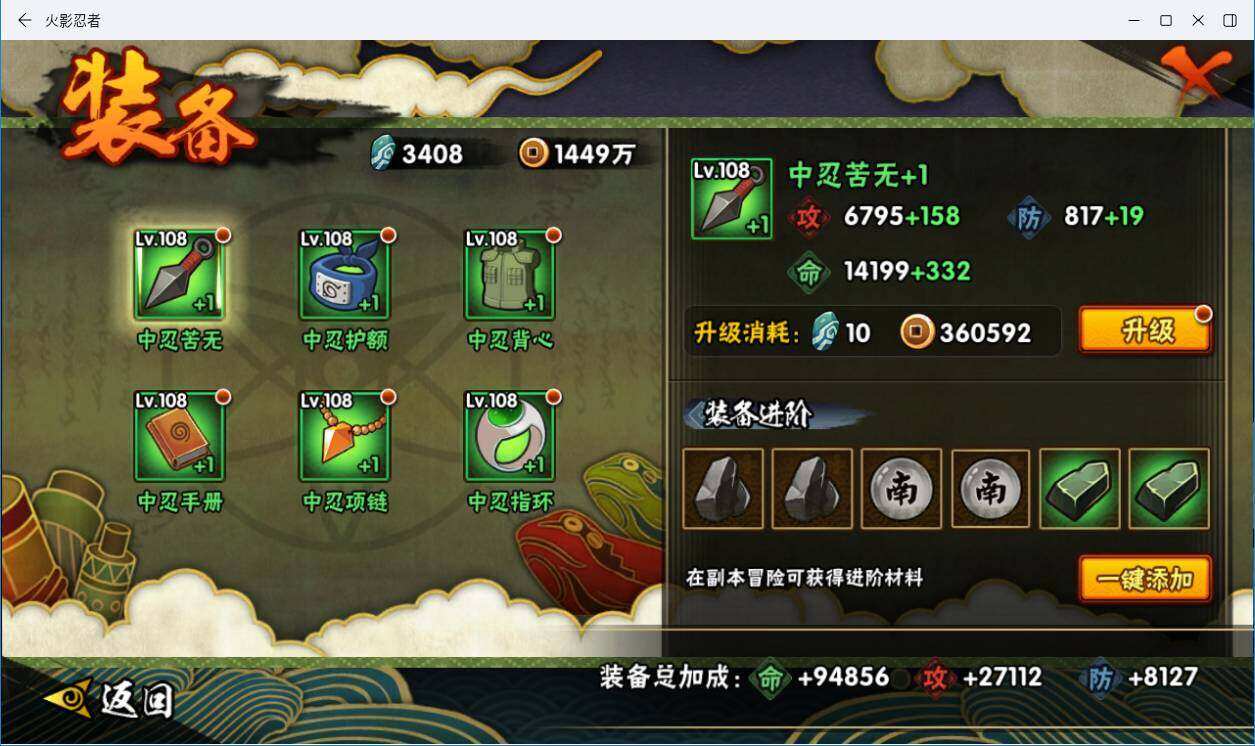 HYLXY342707火影忍者账号详情图16