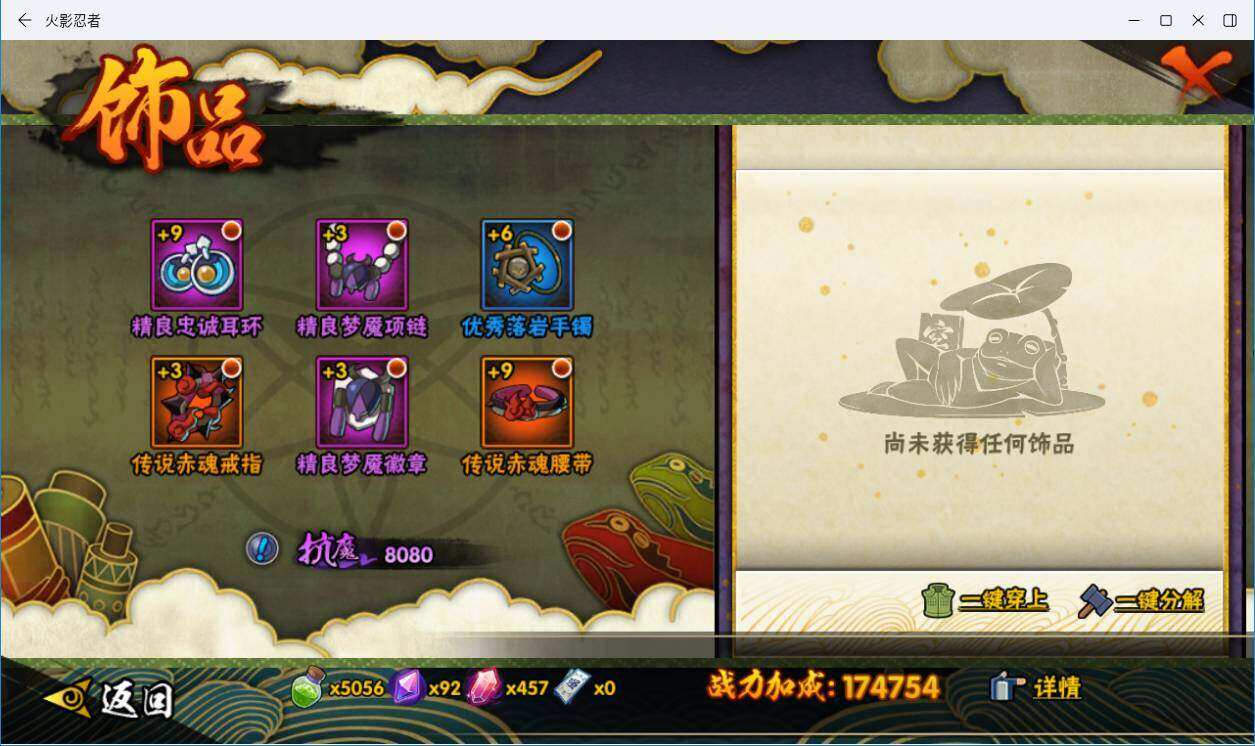 HYLXY342707火影忍者账号详情图18