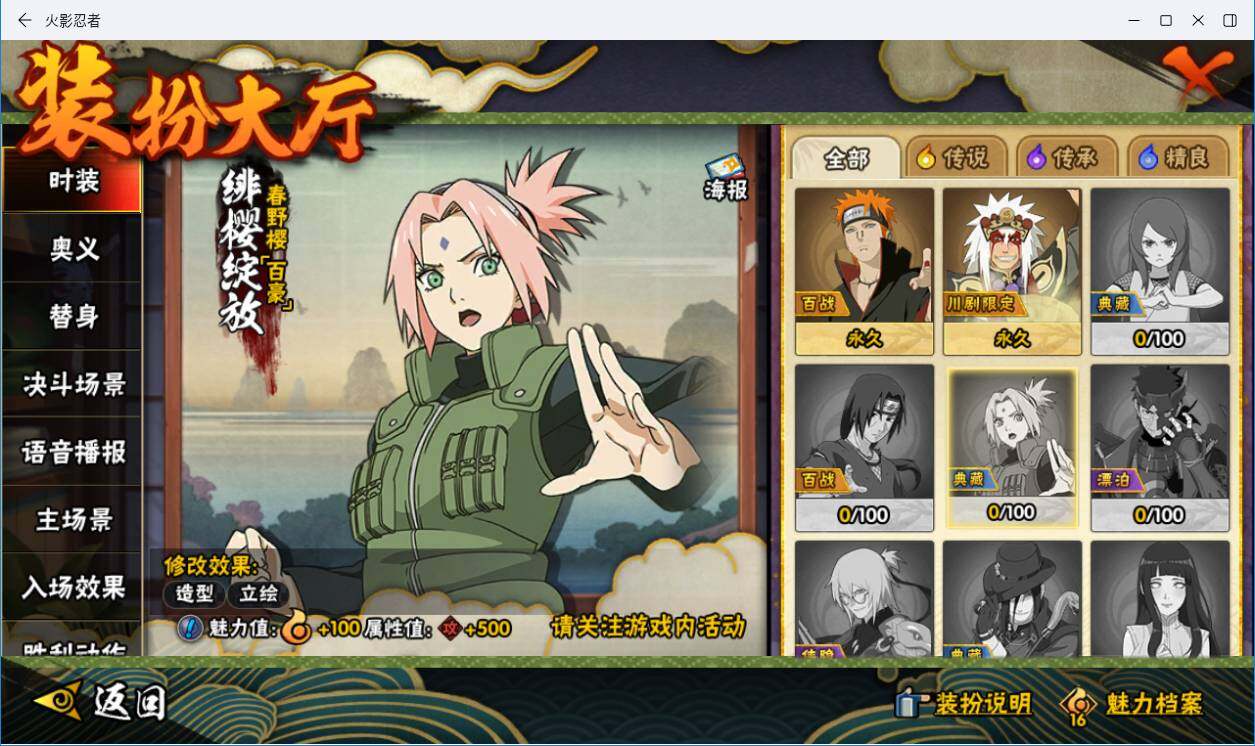 HYLXY342707火影忍者账号详情图19