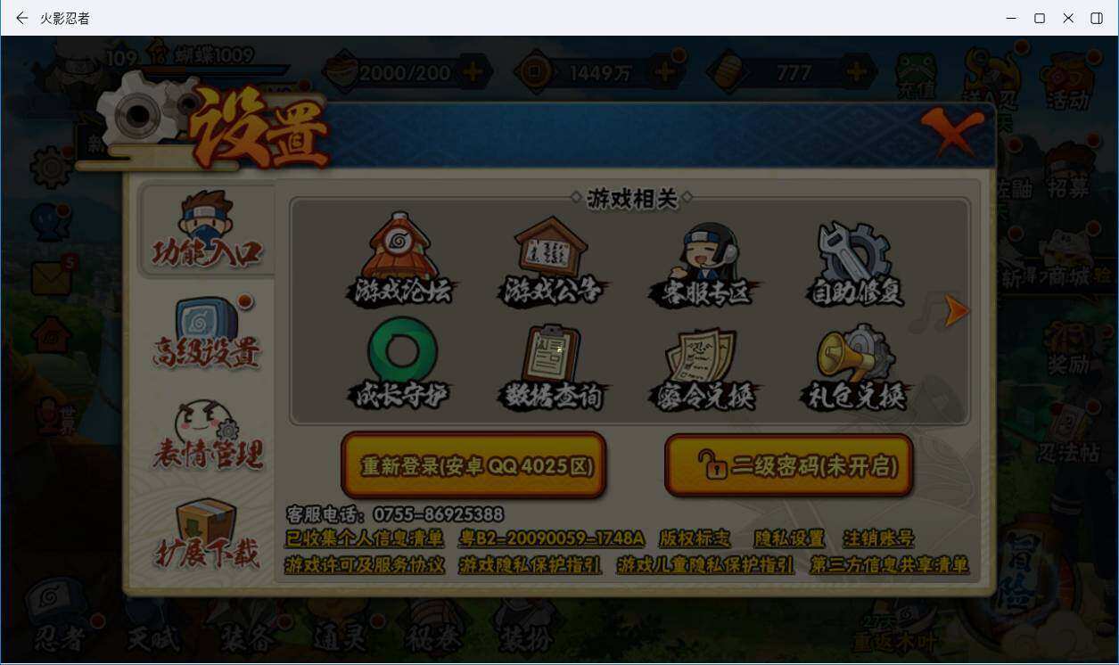 HYLXY342707火影忍者账号详情图21