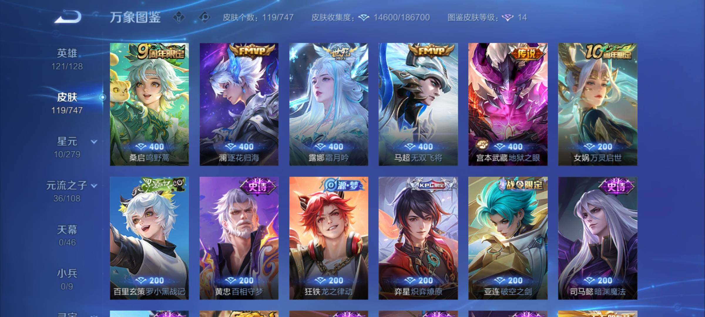 WZCMY3464348王者荣耀账号详情图6